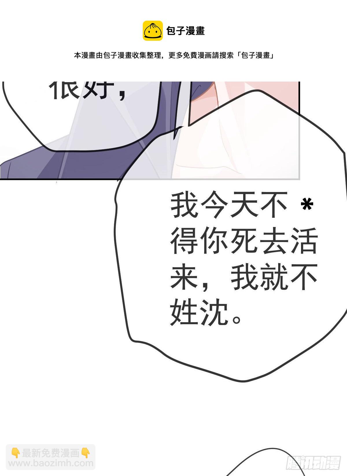 第72话 保护沈老板(1/2)-第73话