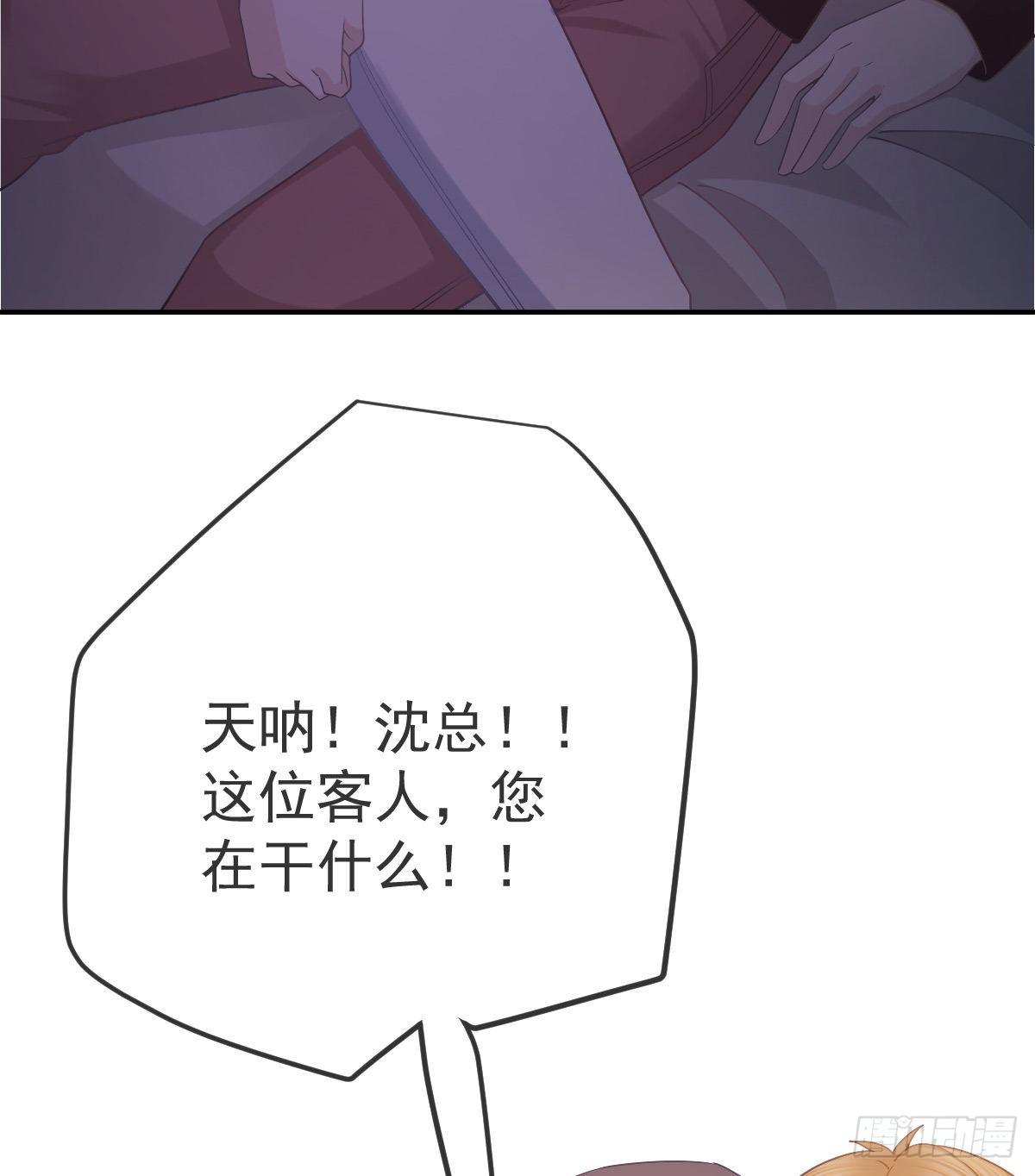 第72话 保护沈老板(1/2)-第73话