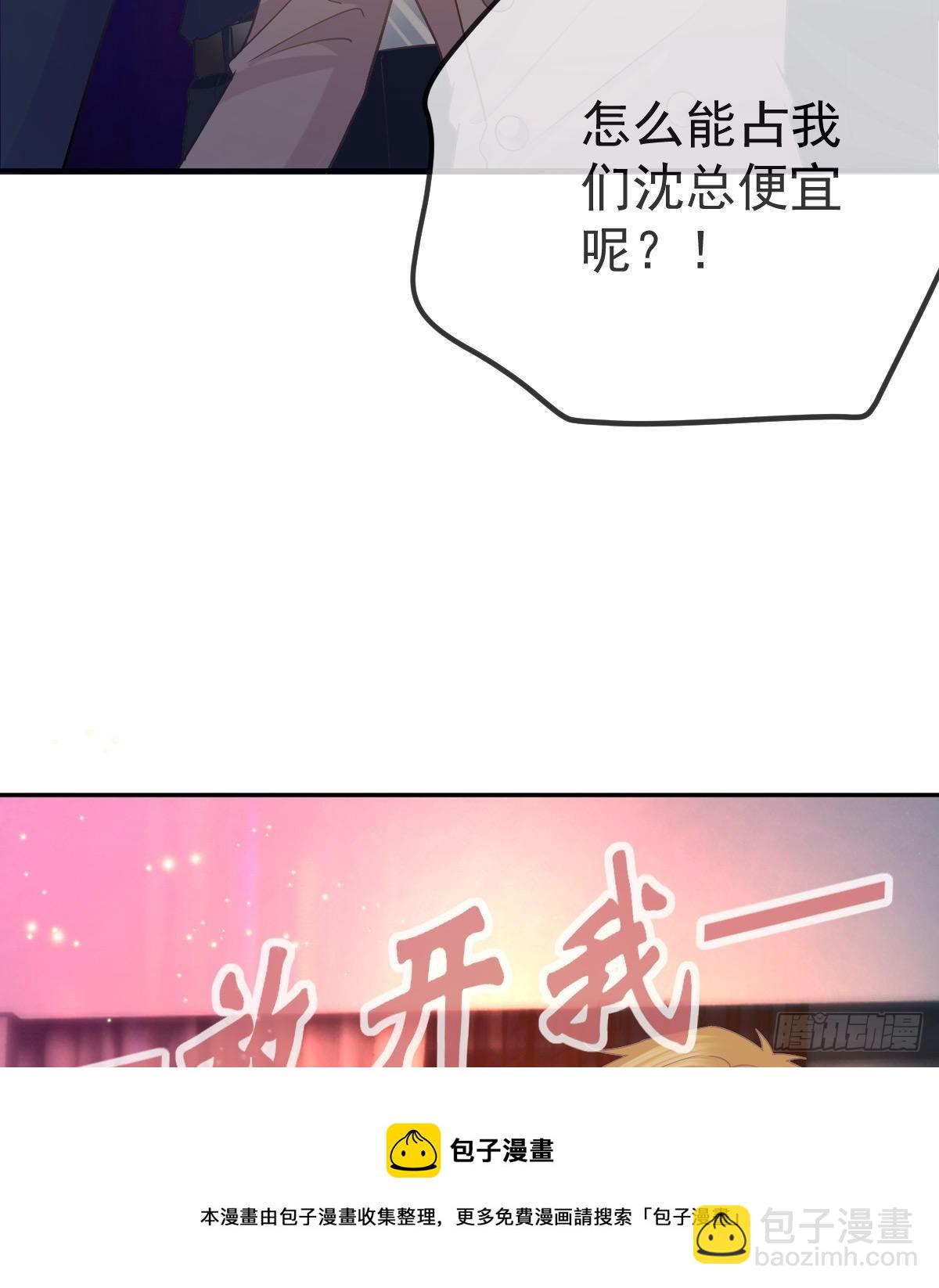 第72话 保护沈老板(1/2)-第73话