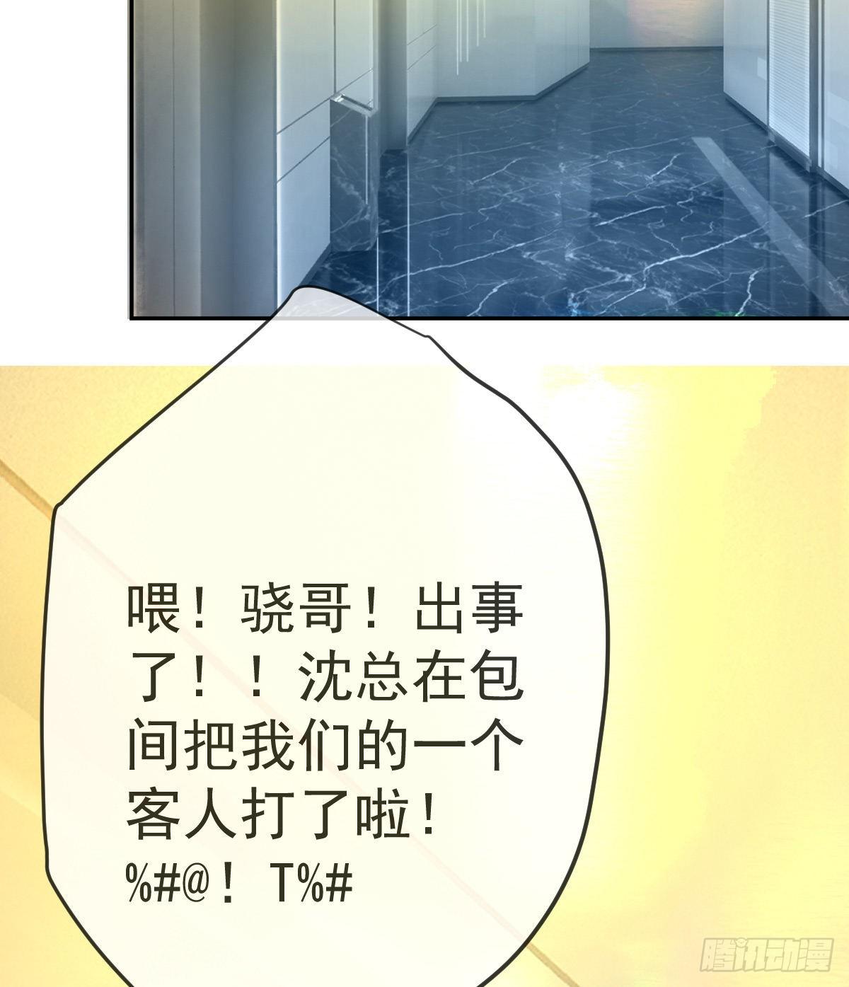 第72话 保护沈老板(1/2)-第73话