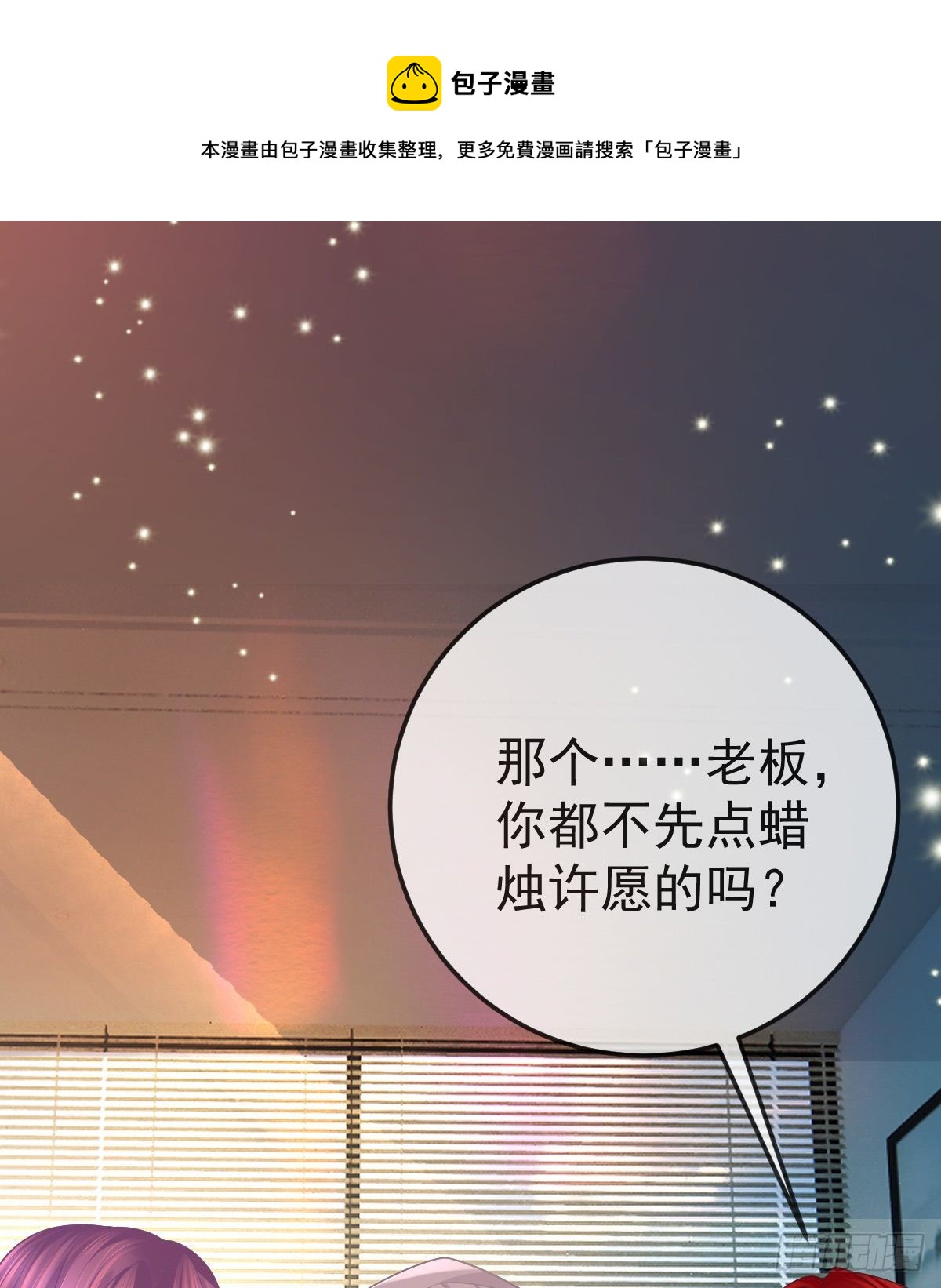 第74话 鬼屋庆生(1/2)-第75话