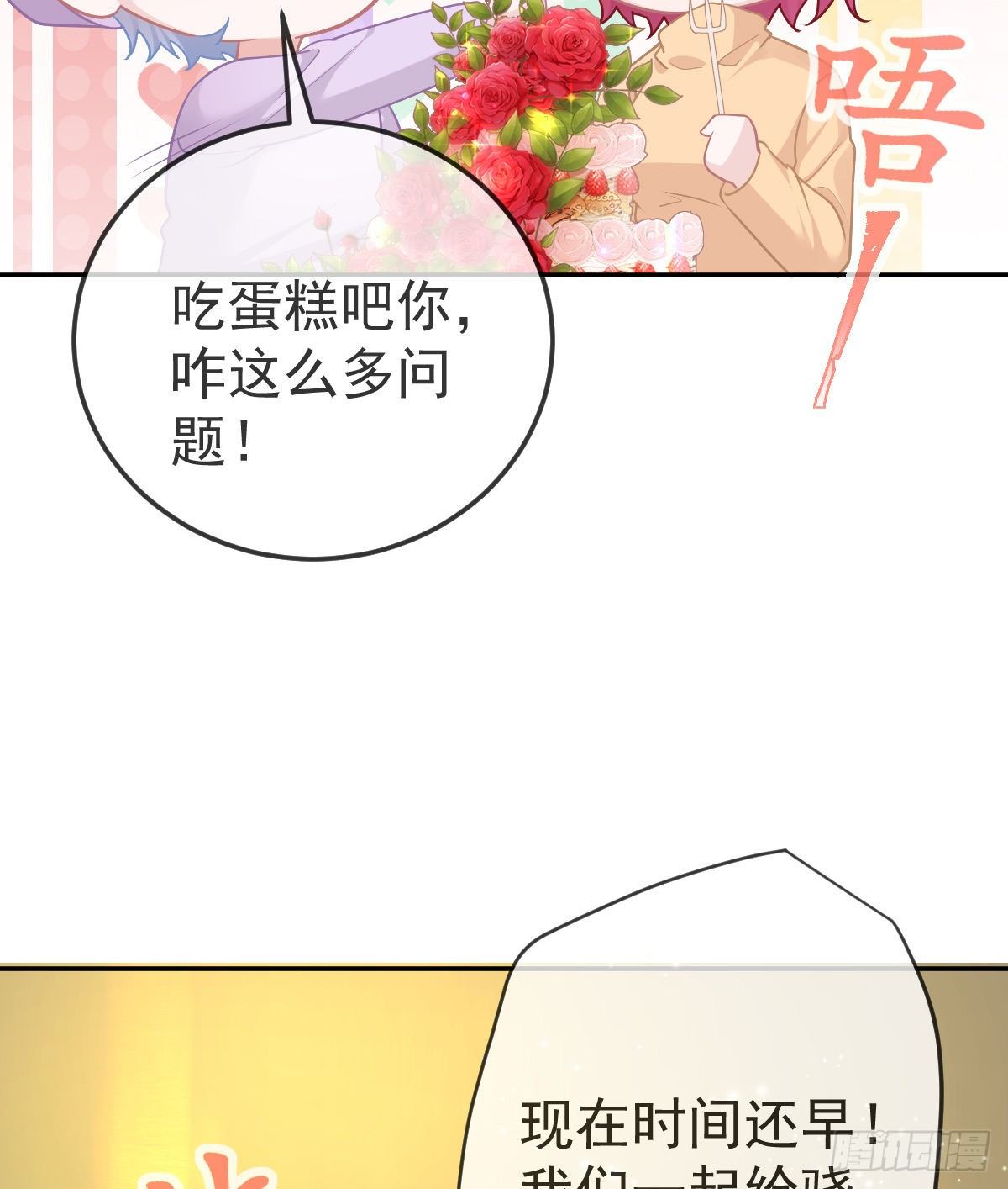 第74话 鬼屋庆生(1/2)-第75话