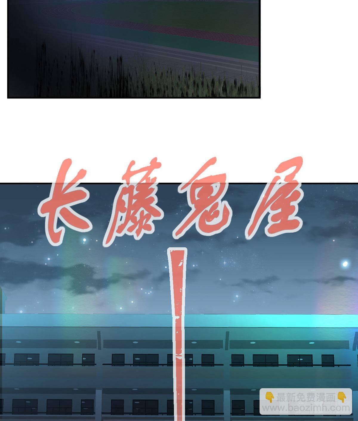 第74话 鬼屋庆生(1/2)-第75话