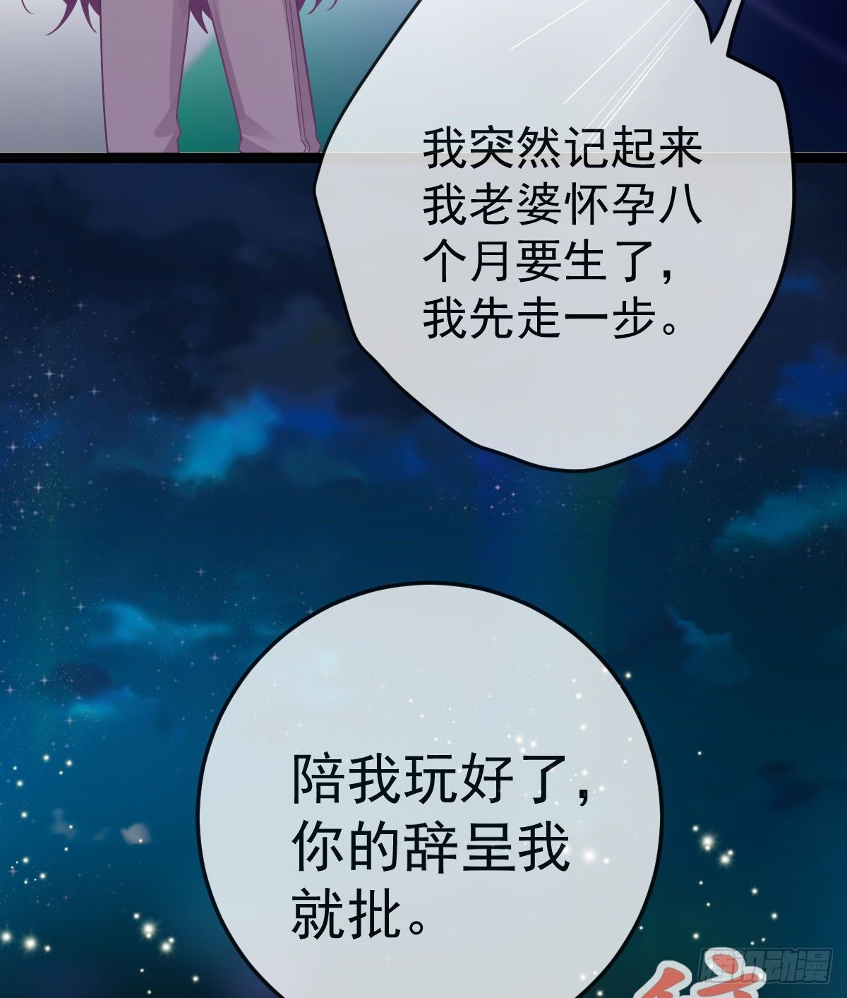 第74话 鬼屋庆生(1/2)-第75话