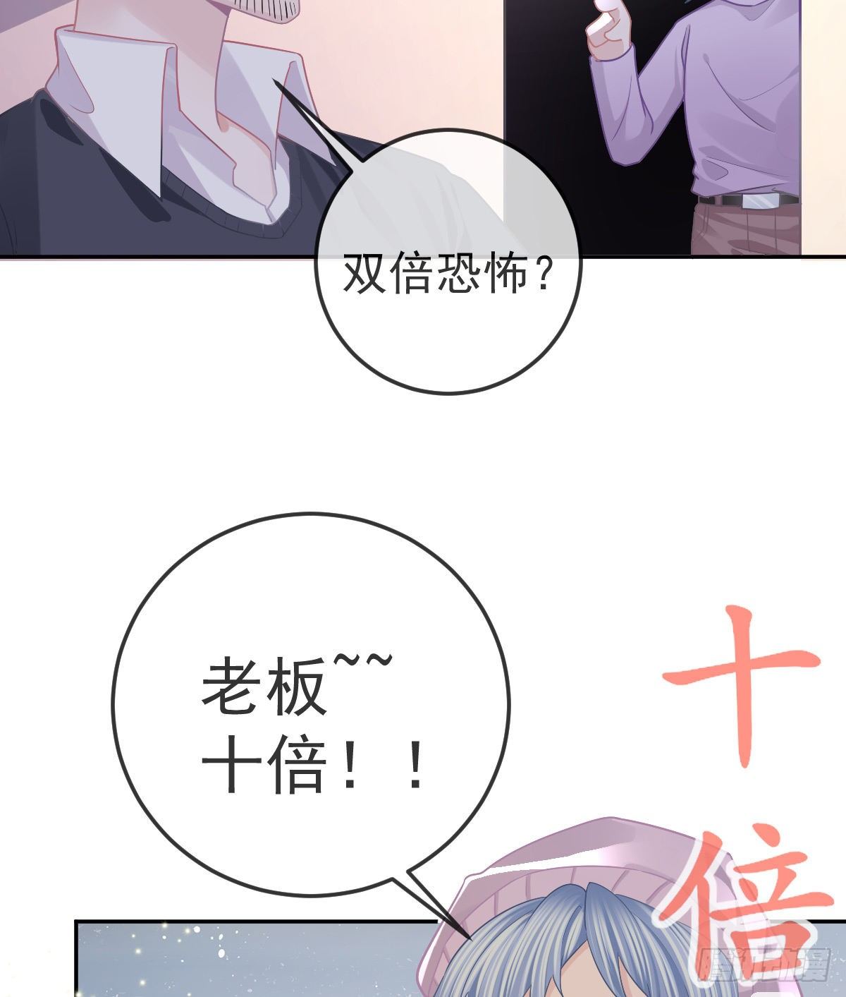 第74话 鬼屋庆生(1/2)-第75话
