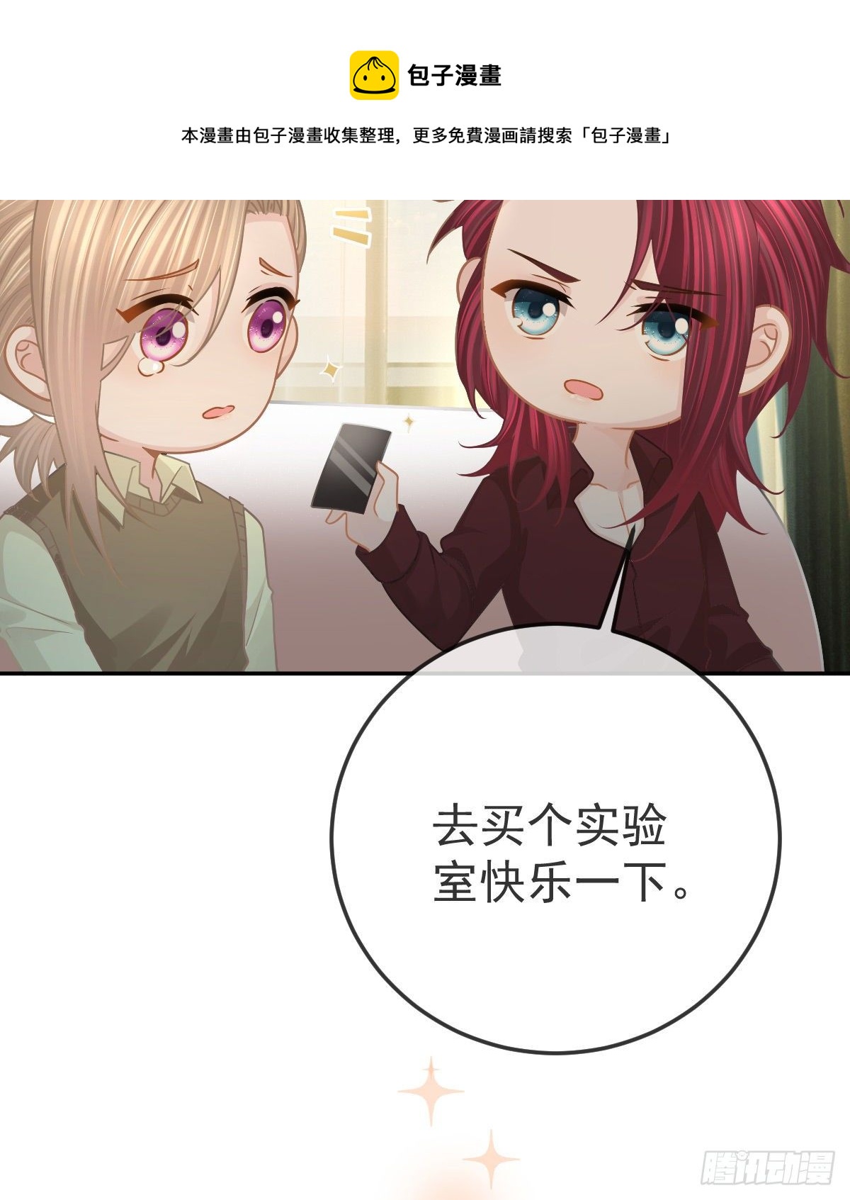 第76话 缺德事不要做(1/2)-第77话