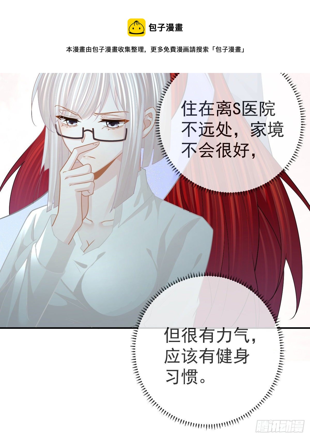 第76话 缺德事不要做(1/2)-第77话