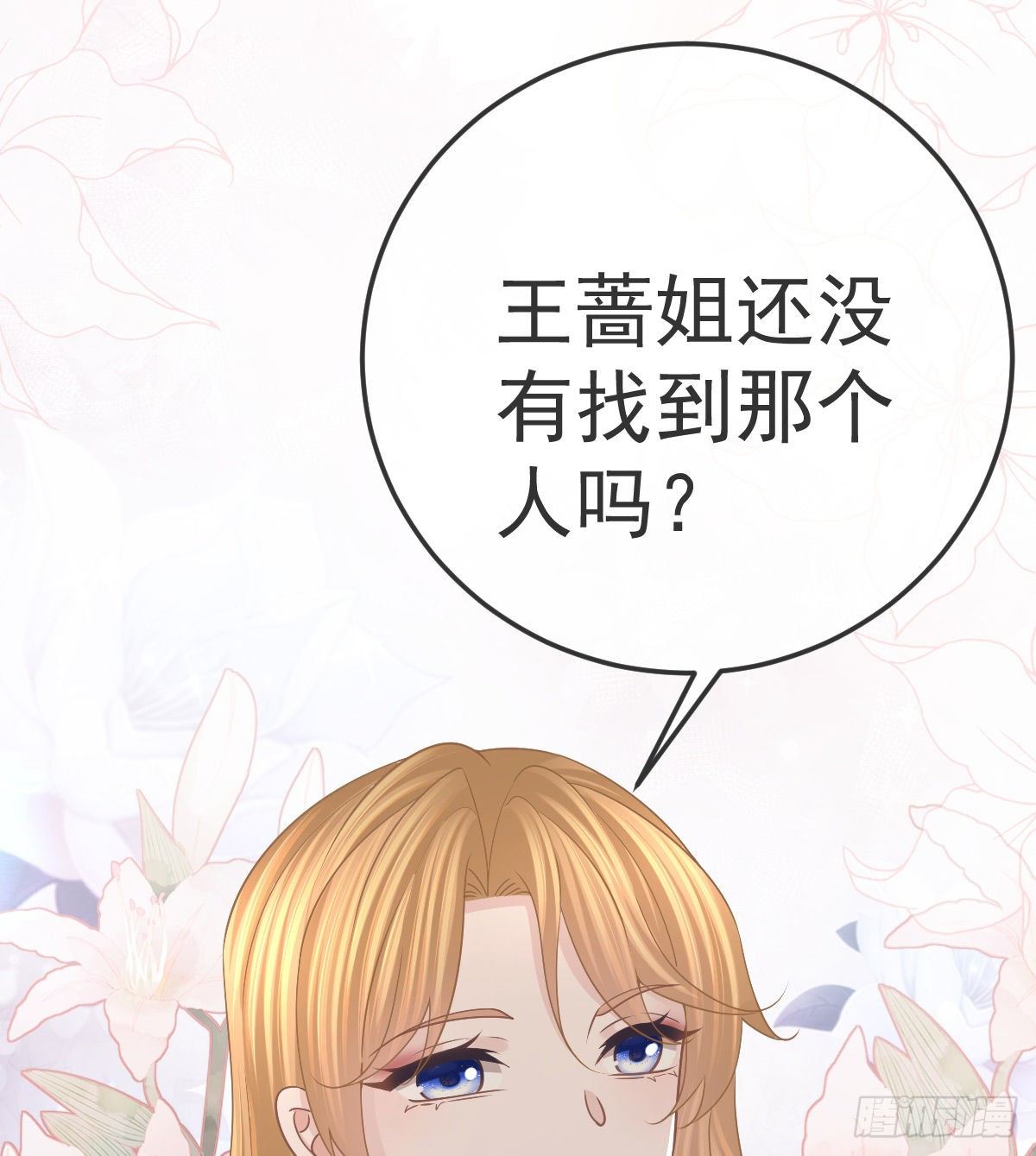 第76话 缺德事不要做(1/2)-第77话
