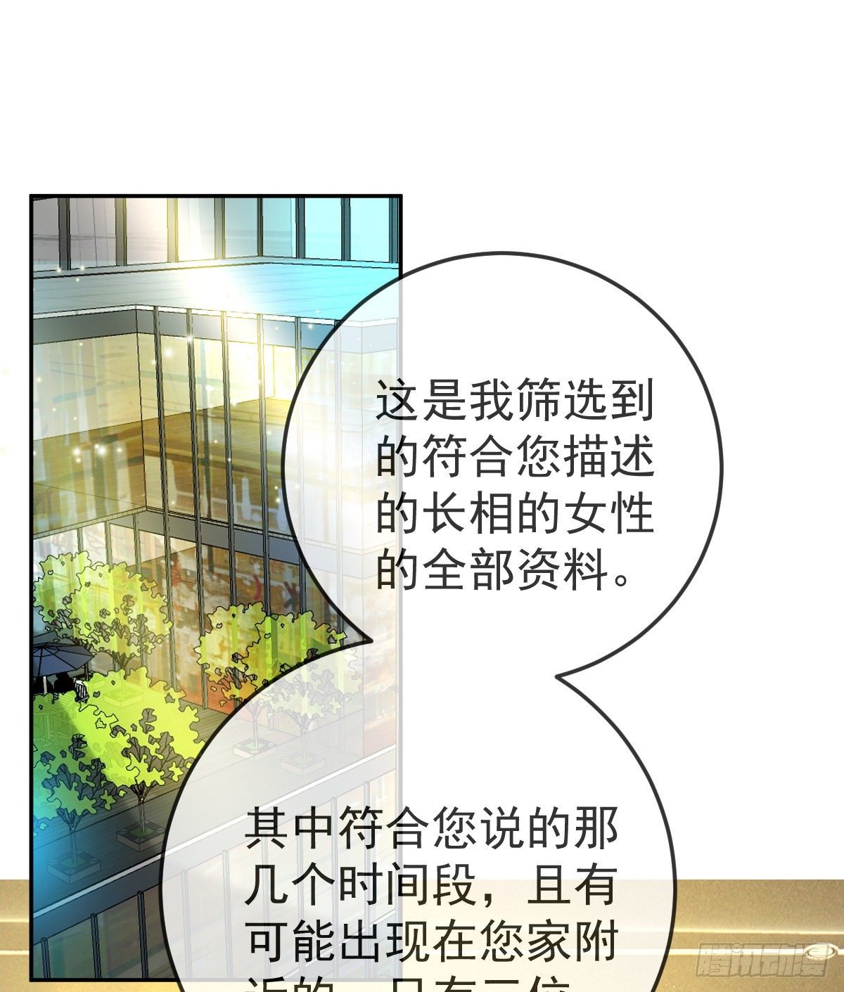 第76话 缺德事不要做(1/2)-第77话