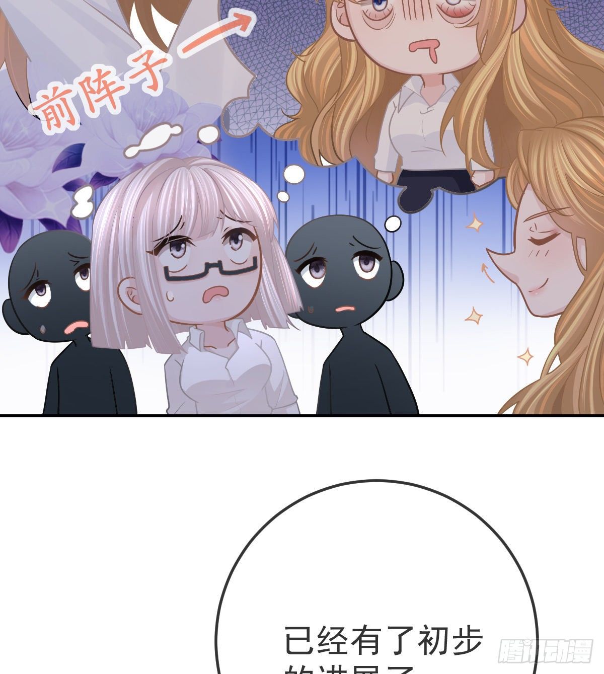 第76话 缺德事不要做(1/2)-第77话