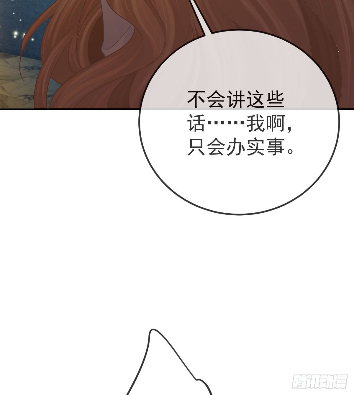 第76话 缺德事不要做(1/2)-第77话