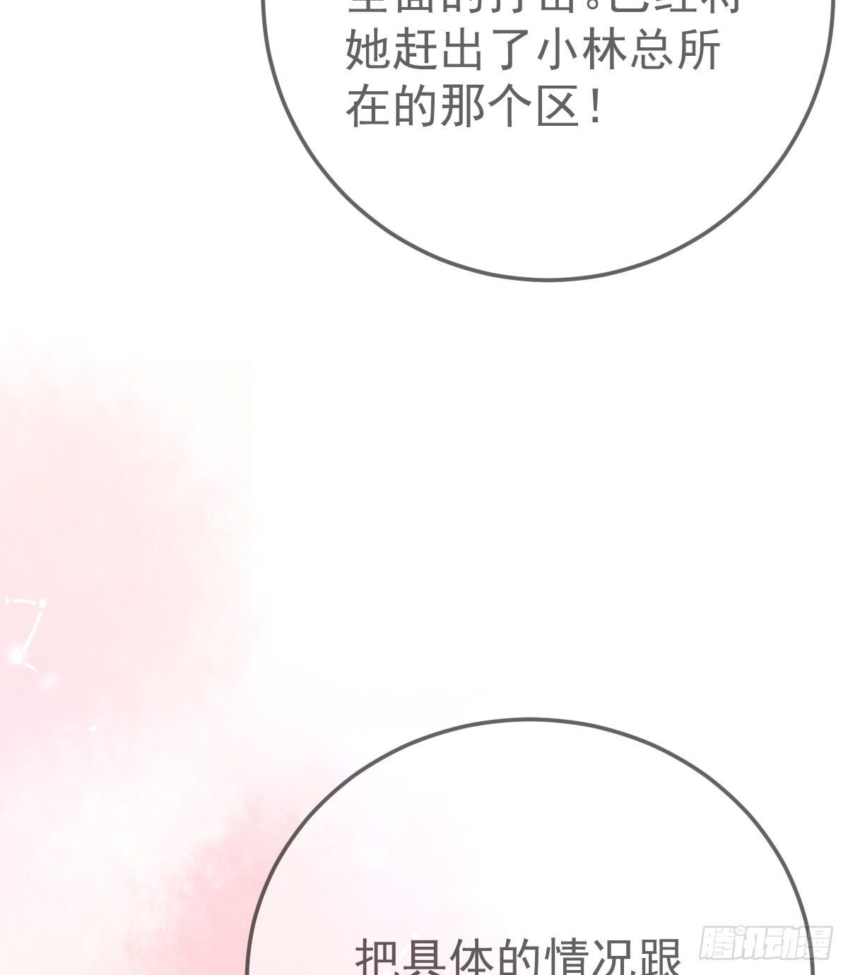 第76话 缺德事不要做(1/2)-第77话