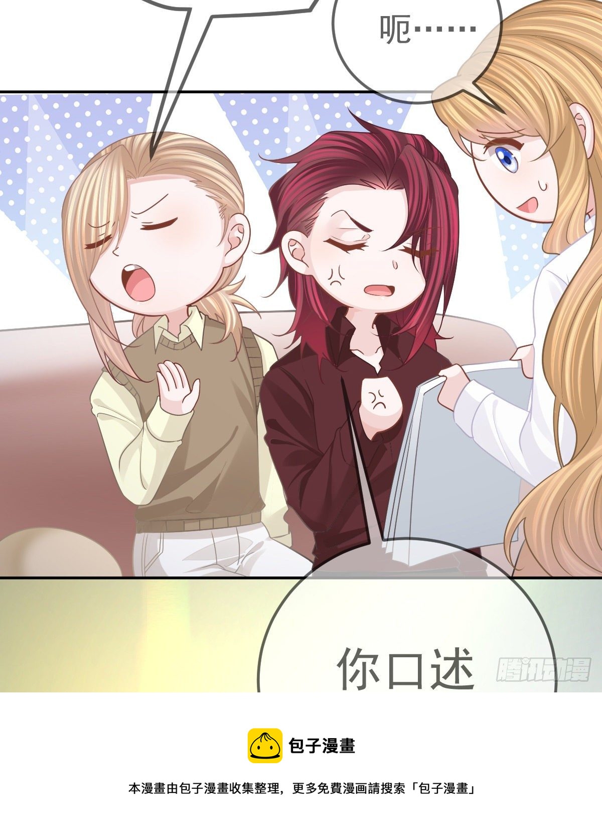 第76话 缺德事不要做(1/2)-第77话
