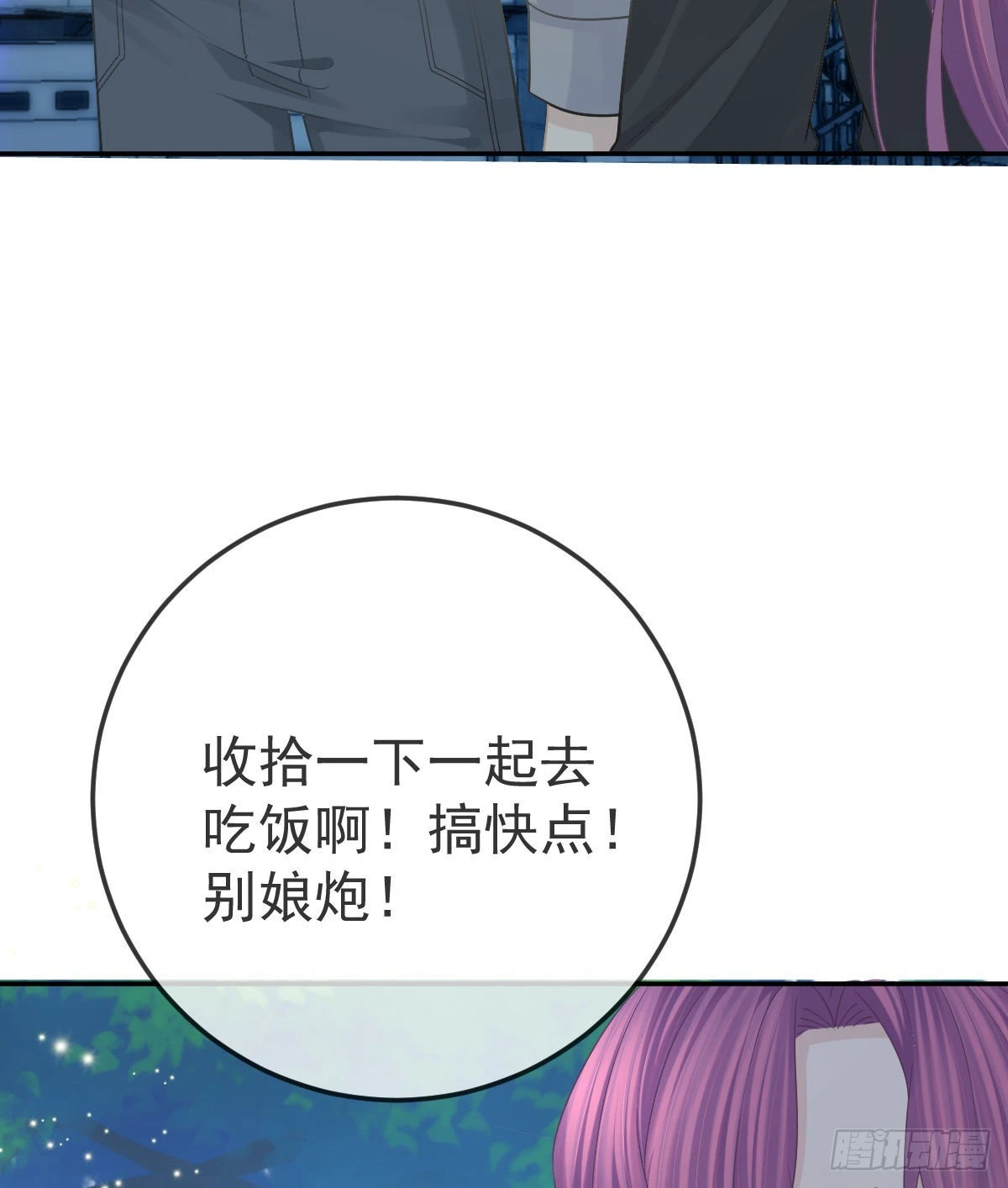第79话 倒霉or缘分(1/2)-第81话