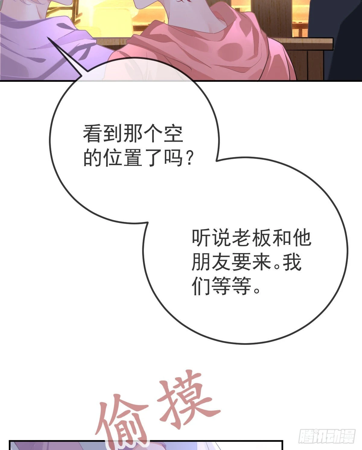 第79话 倒霉or缘分(1/2)-第81话