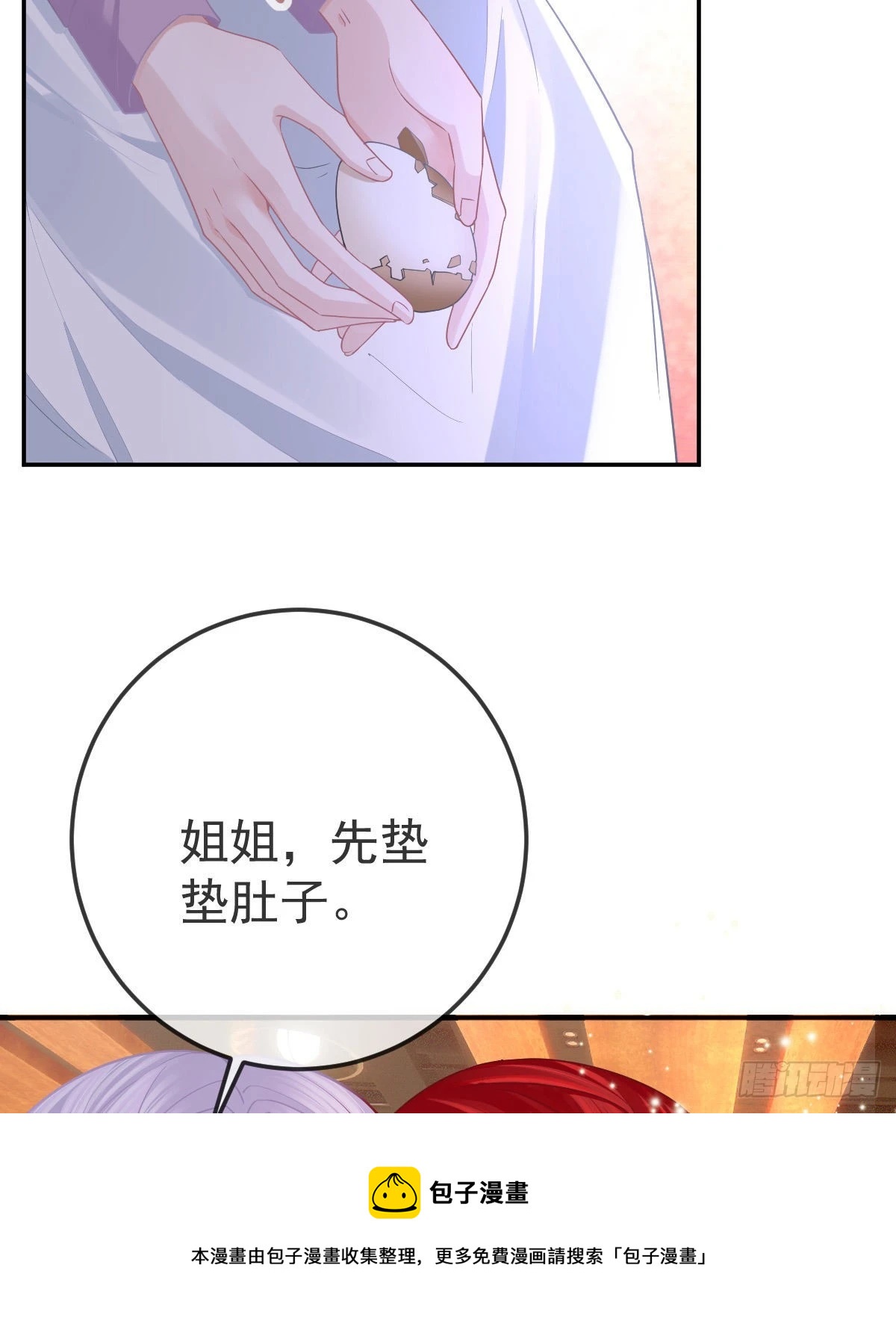 第79话 倒霉or缘分(1/2)-第81话