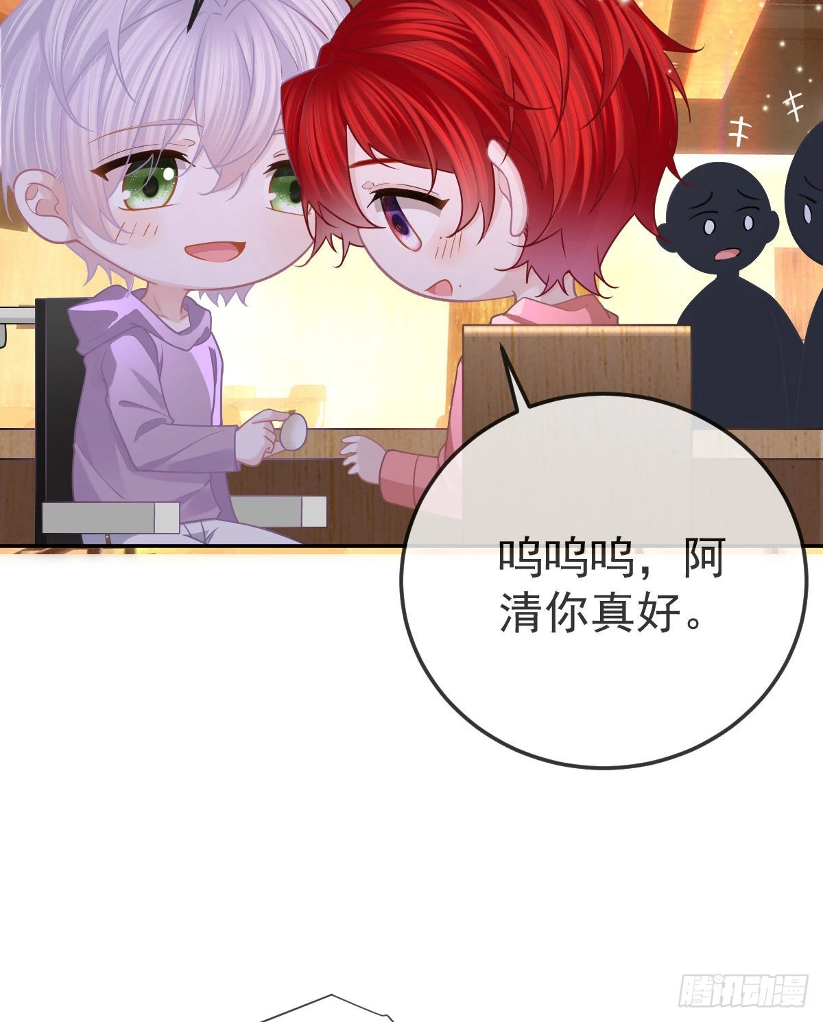 第79话 倒霉or缘分(1/2)-第81话