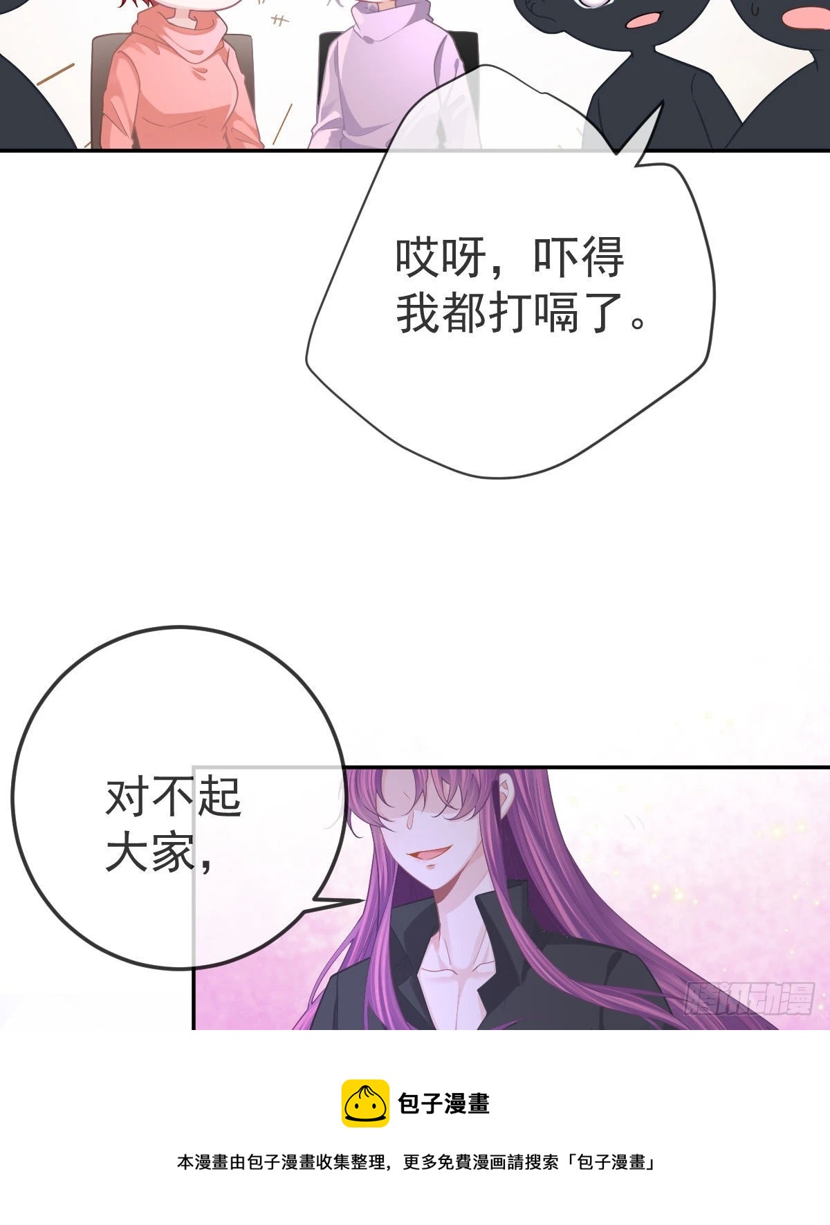 第79话 倒霉or缘分(1/2)-第81话