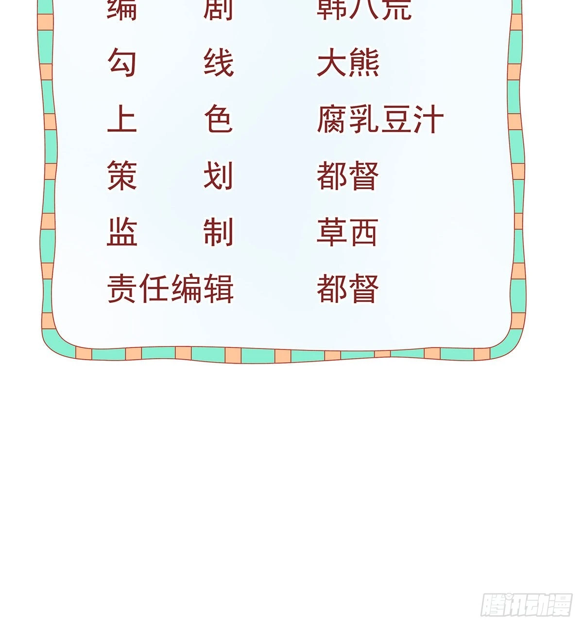 第79话 倒霉or缘分(1/2)-第81话