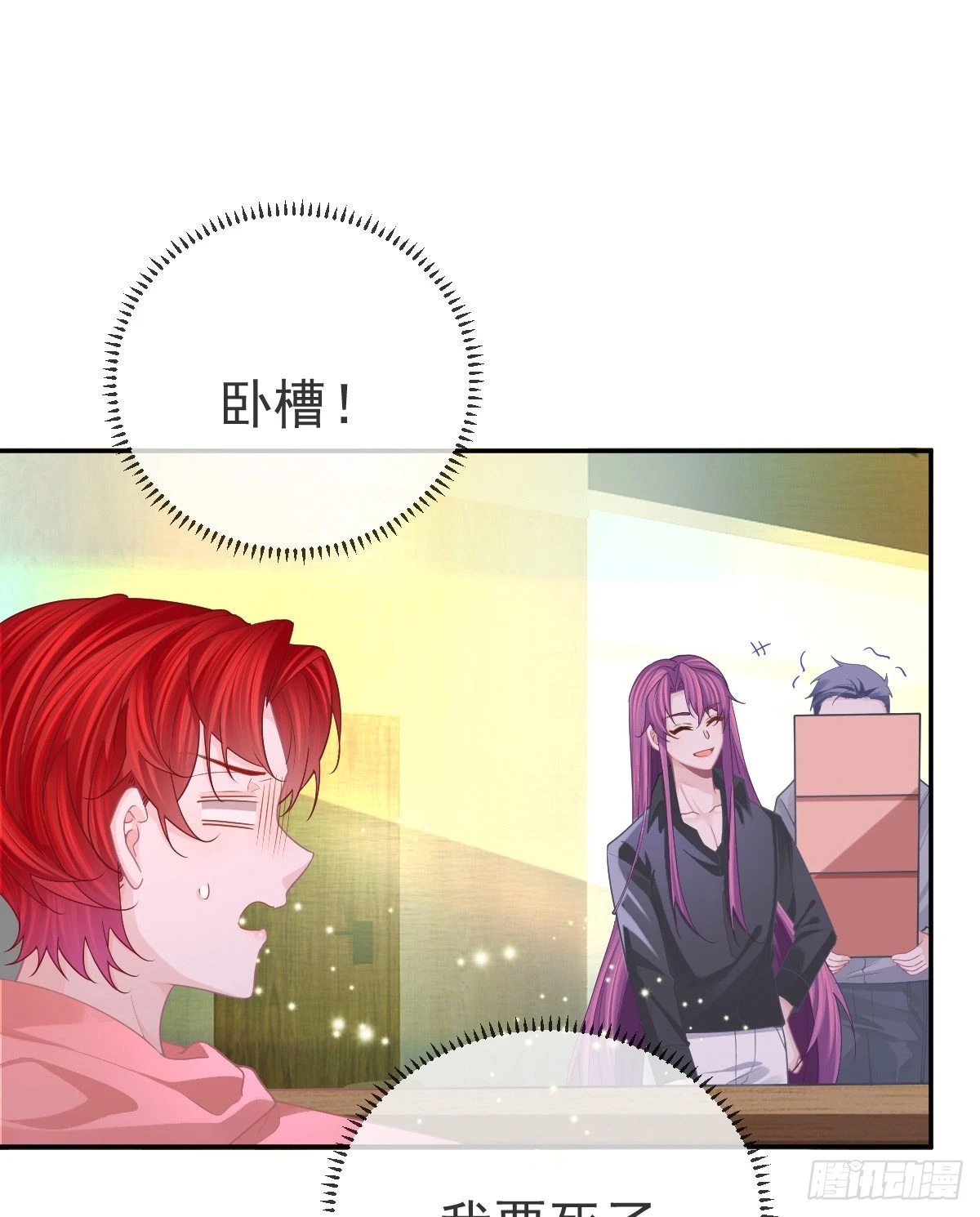 第79话 倒霉or缘分(1/2)-第81话