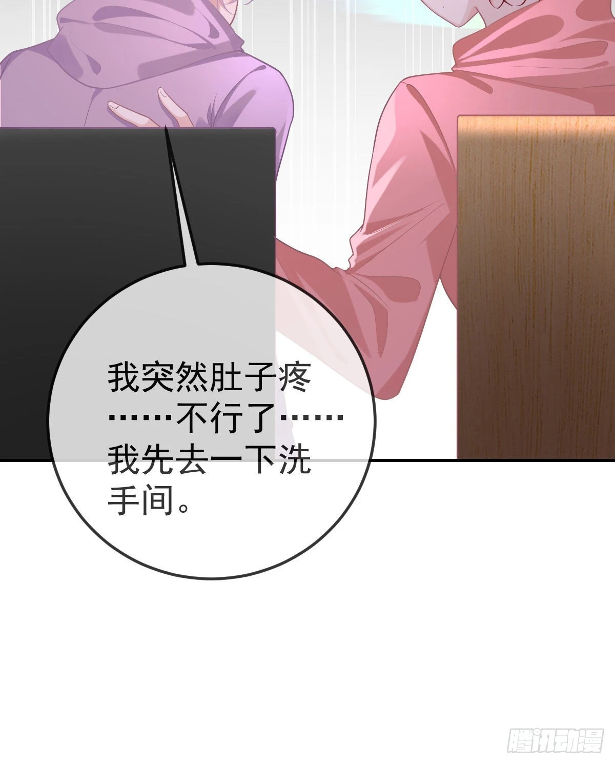 第79话 倒霉or缘分(1/2)-第81话