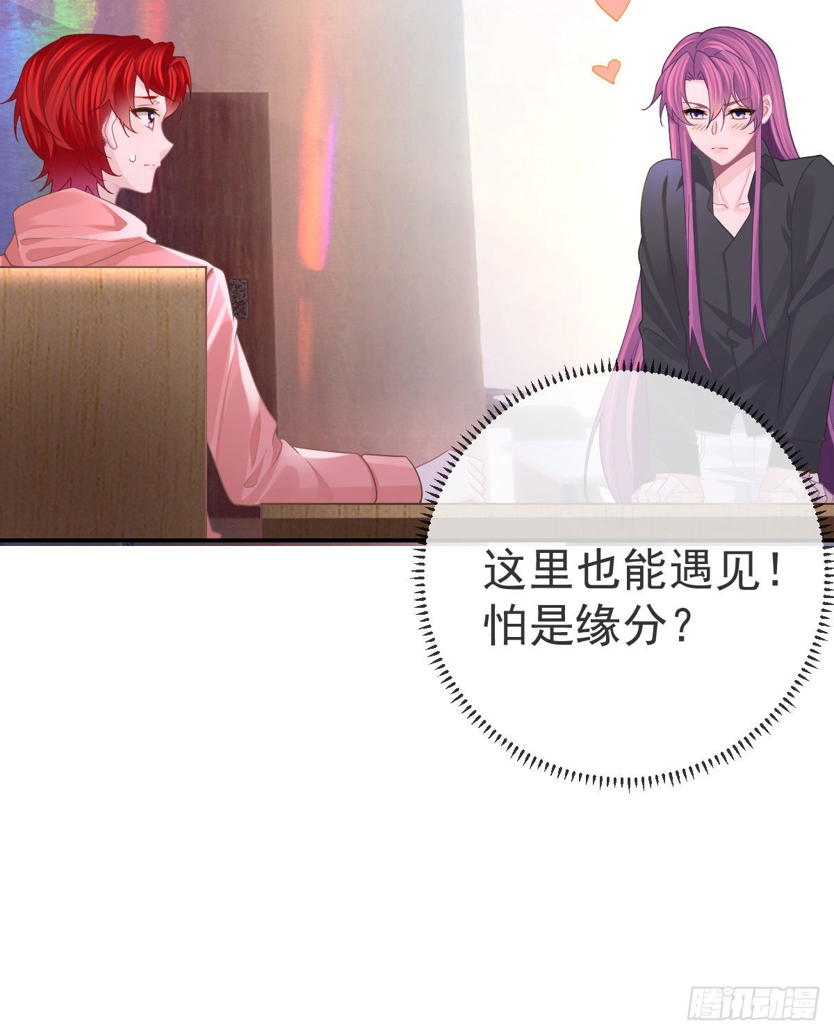 第79话 倒霉or缘分(1/2)-第81话