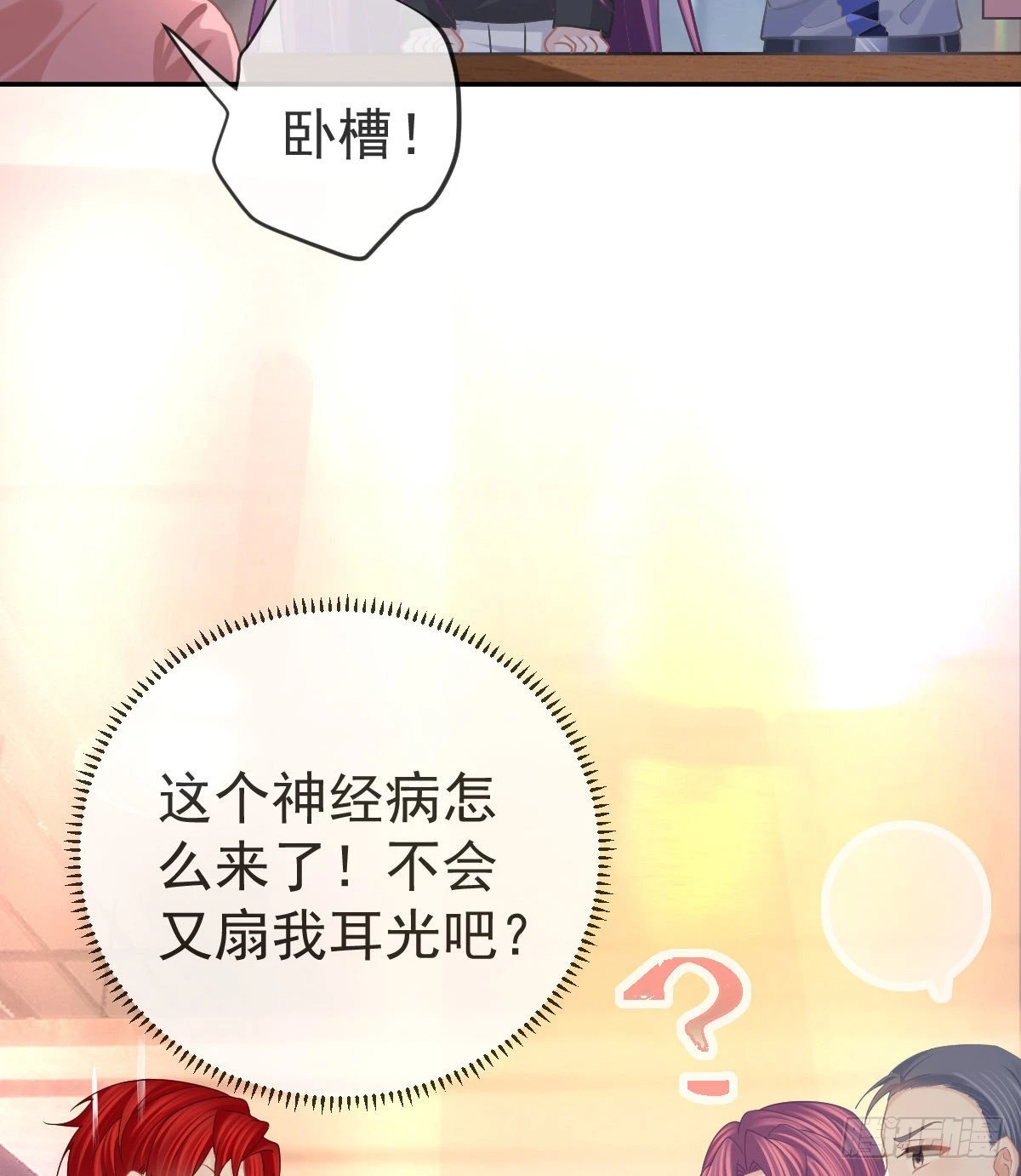 第79话 倒霉or缘分(1/2)-第81话