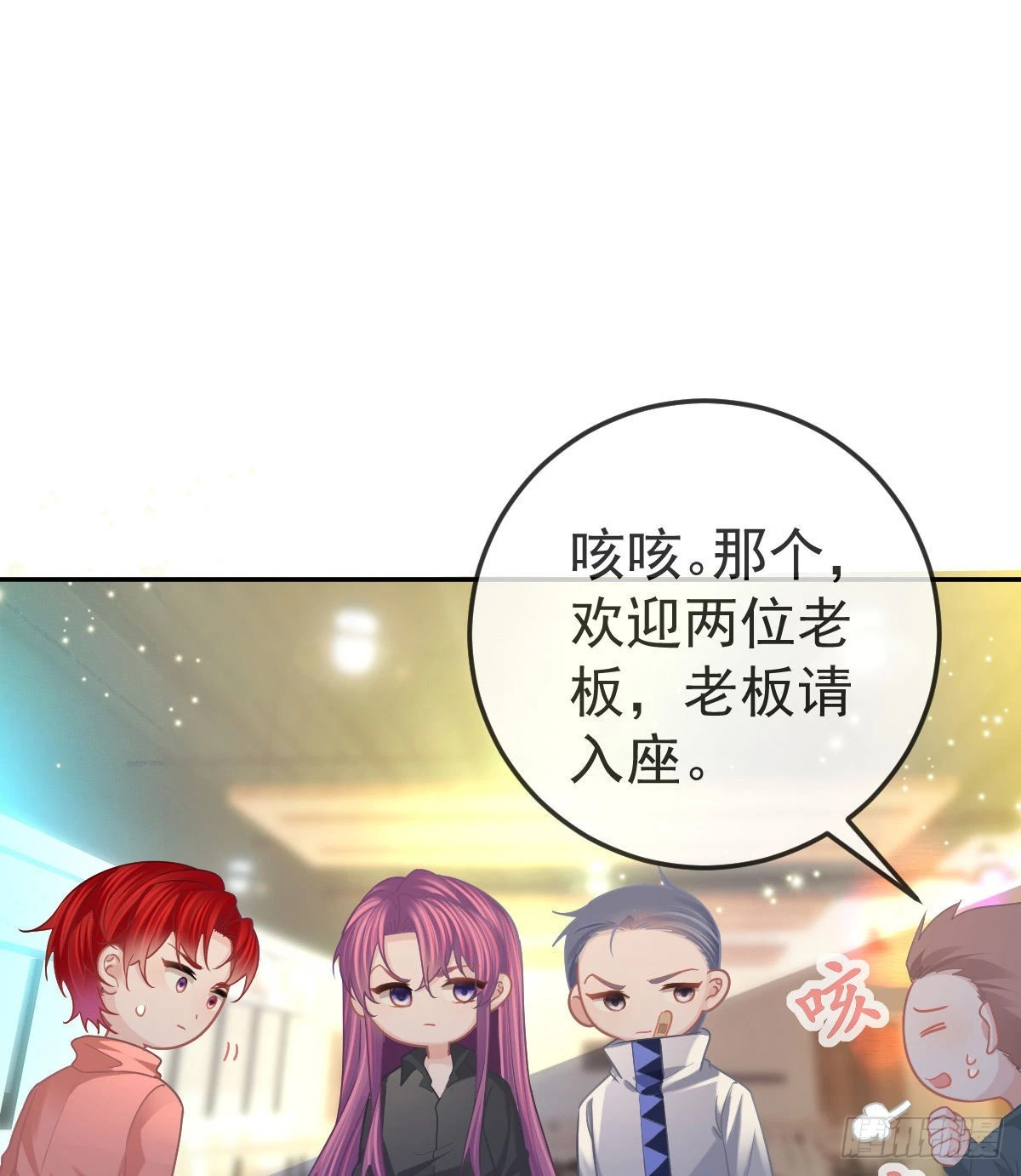 第79话 倒霉or缘分(1/2)-第81话