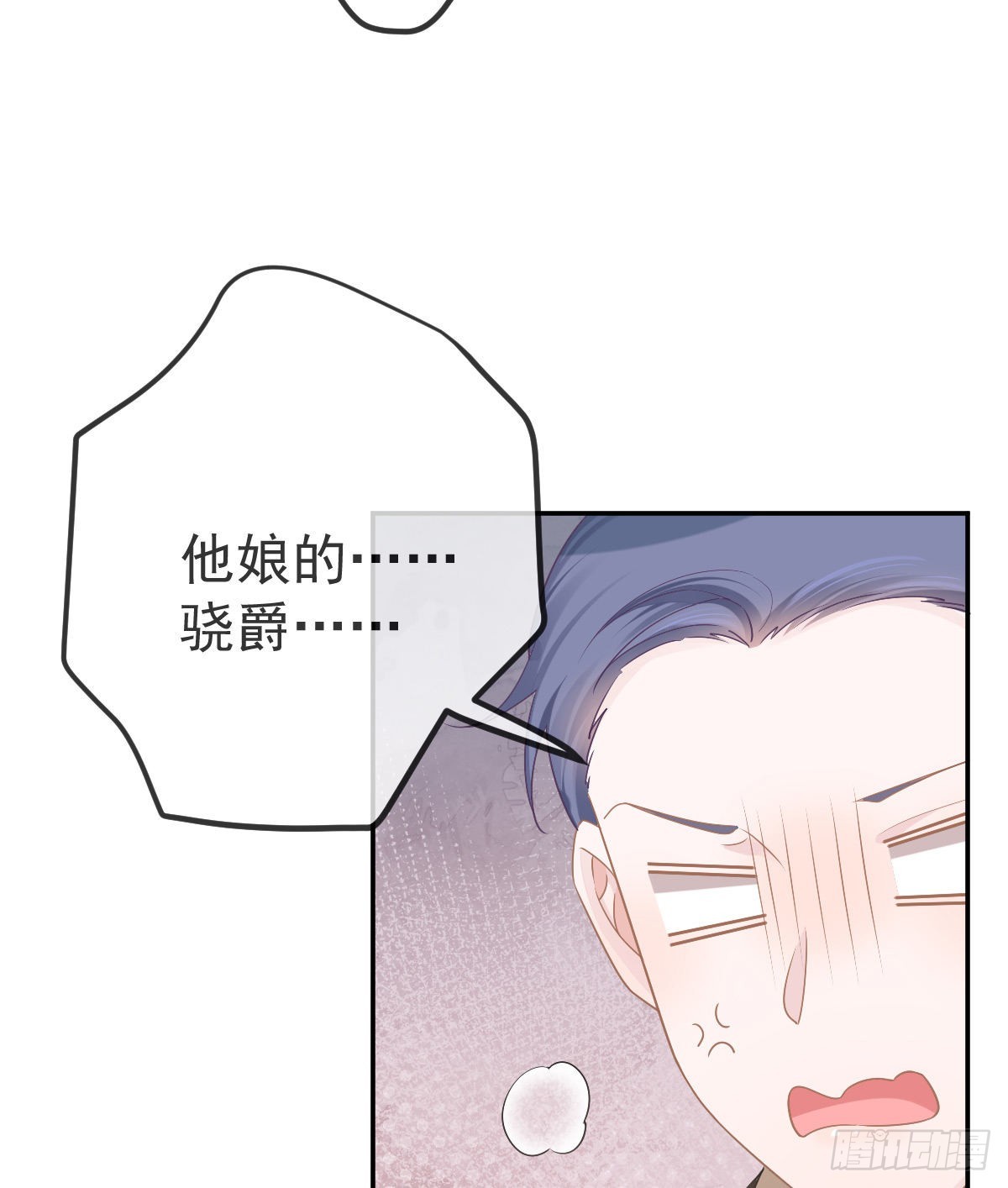 第81话 男人心计(1/2)-第83话