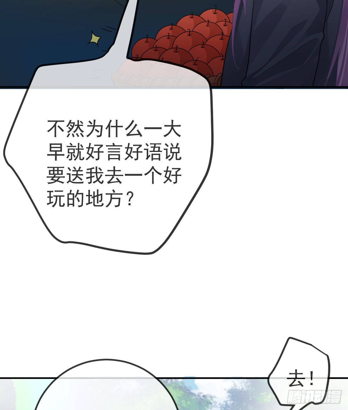 第81话 男人心计(1/2)-第83话
