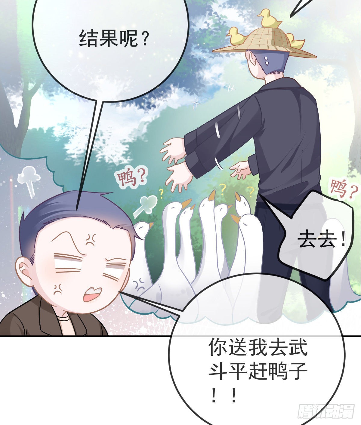 第81话 男人心计(1/2)-第83话