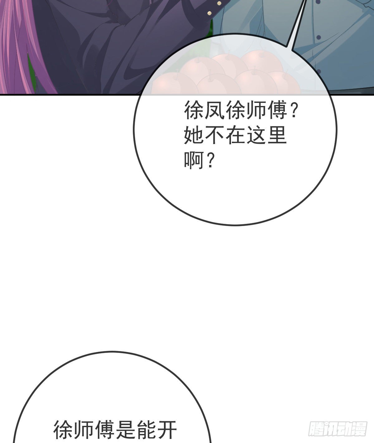 第81话 男人心计(1/2)-第83话