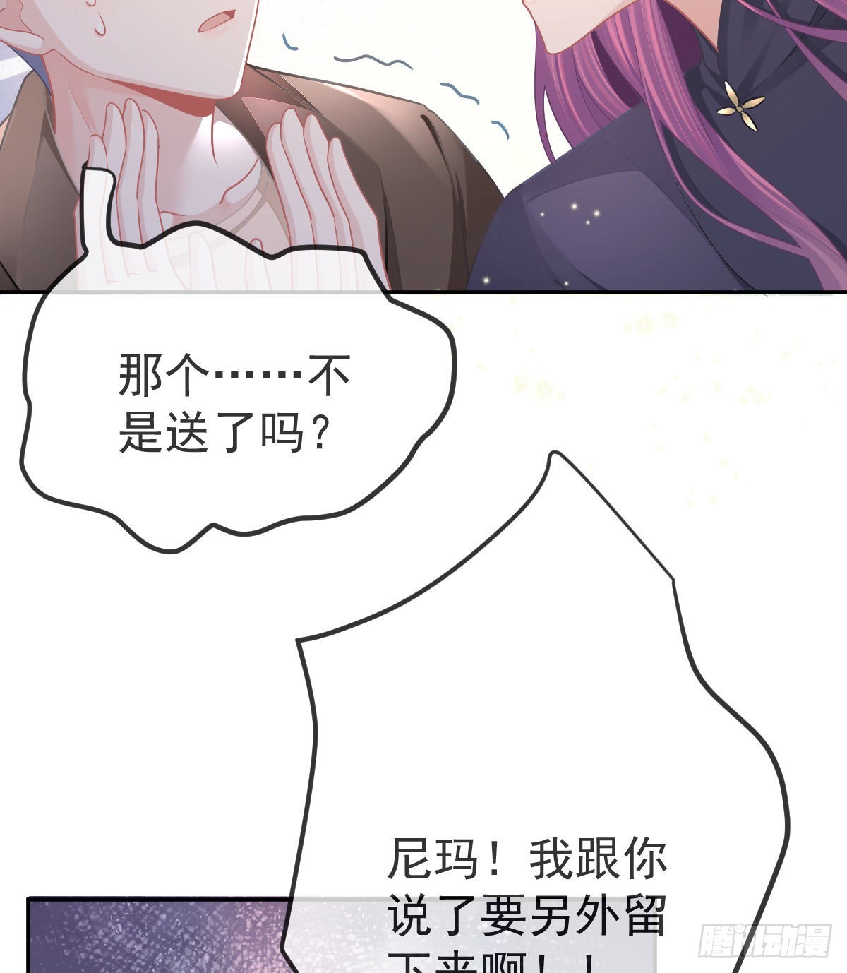 第81话 男人心计(1/2)-第83话