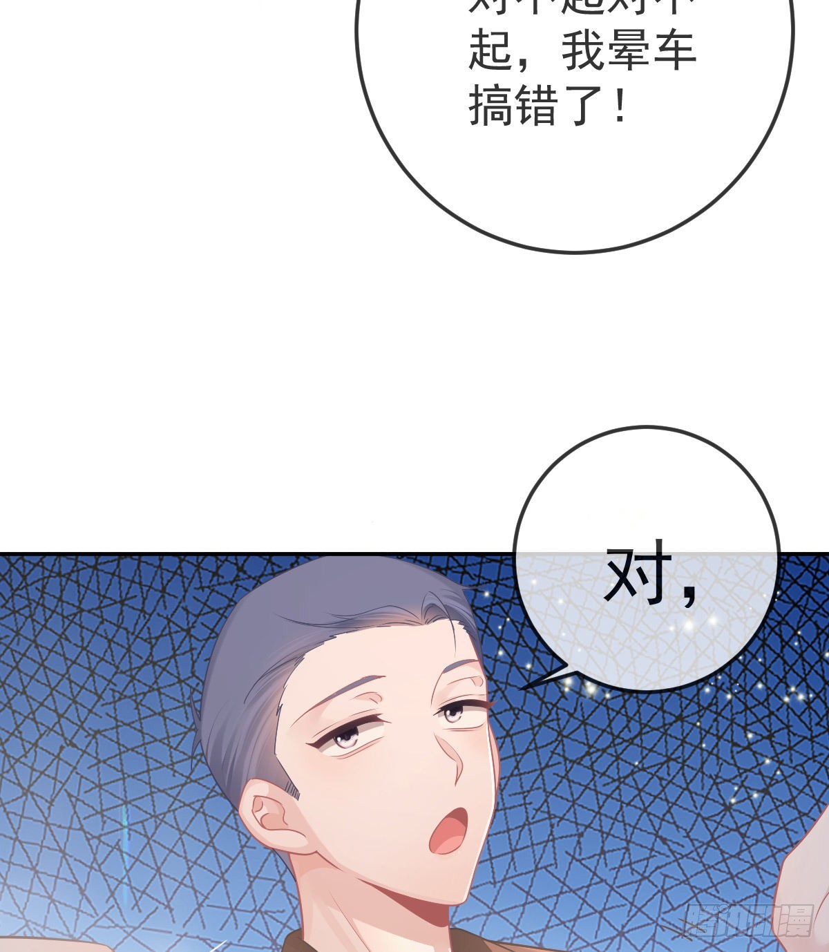 第81话 男人心计(1/2)-第83话