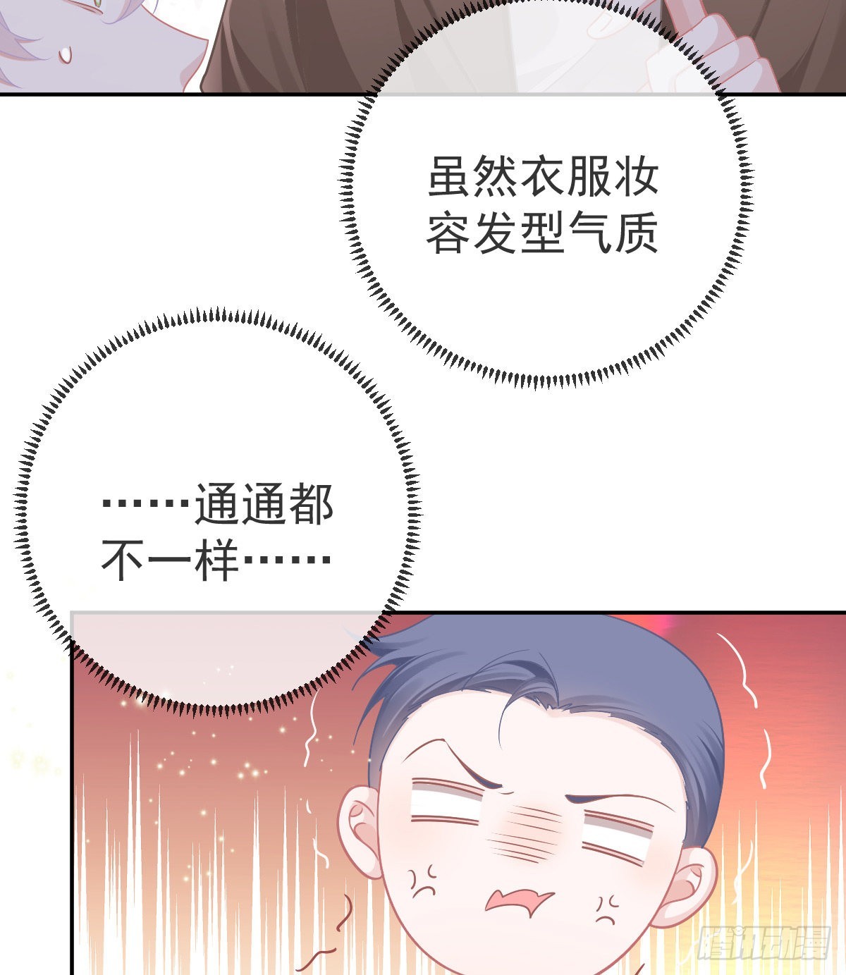 第83话 还活着吗？(1/2)-第85话