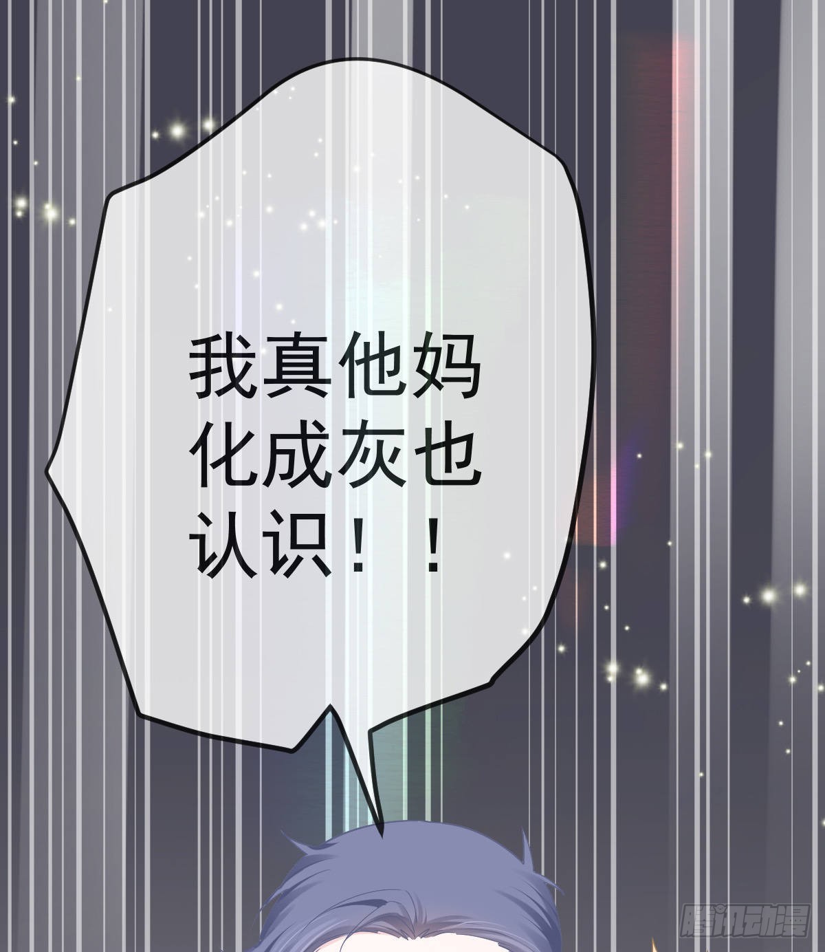 第83话 还活着吗？(1/2)-第85话