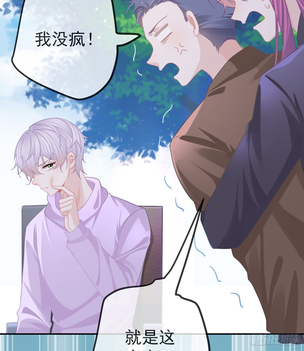 第83话 还活着吗？(1/2)-第85话