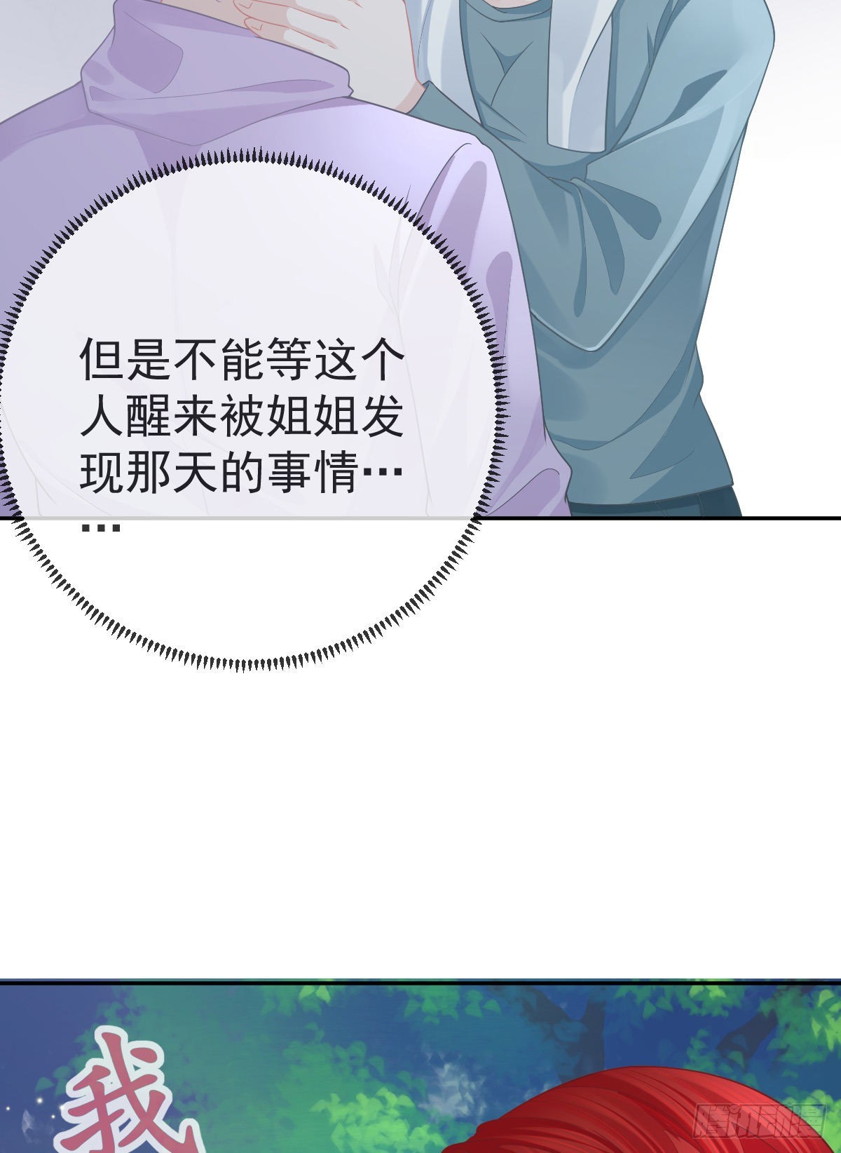 第83话 还活着吗？(1/2)-第85话