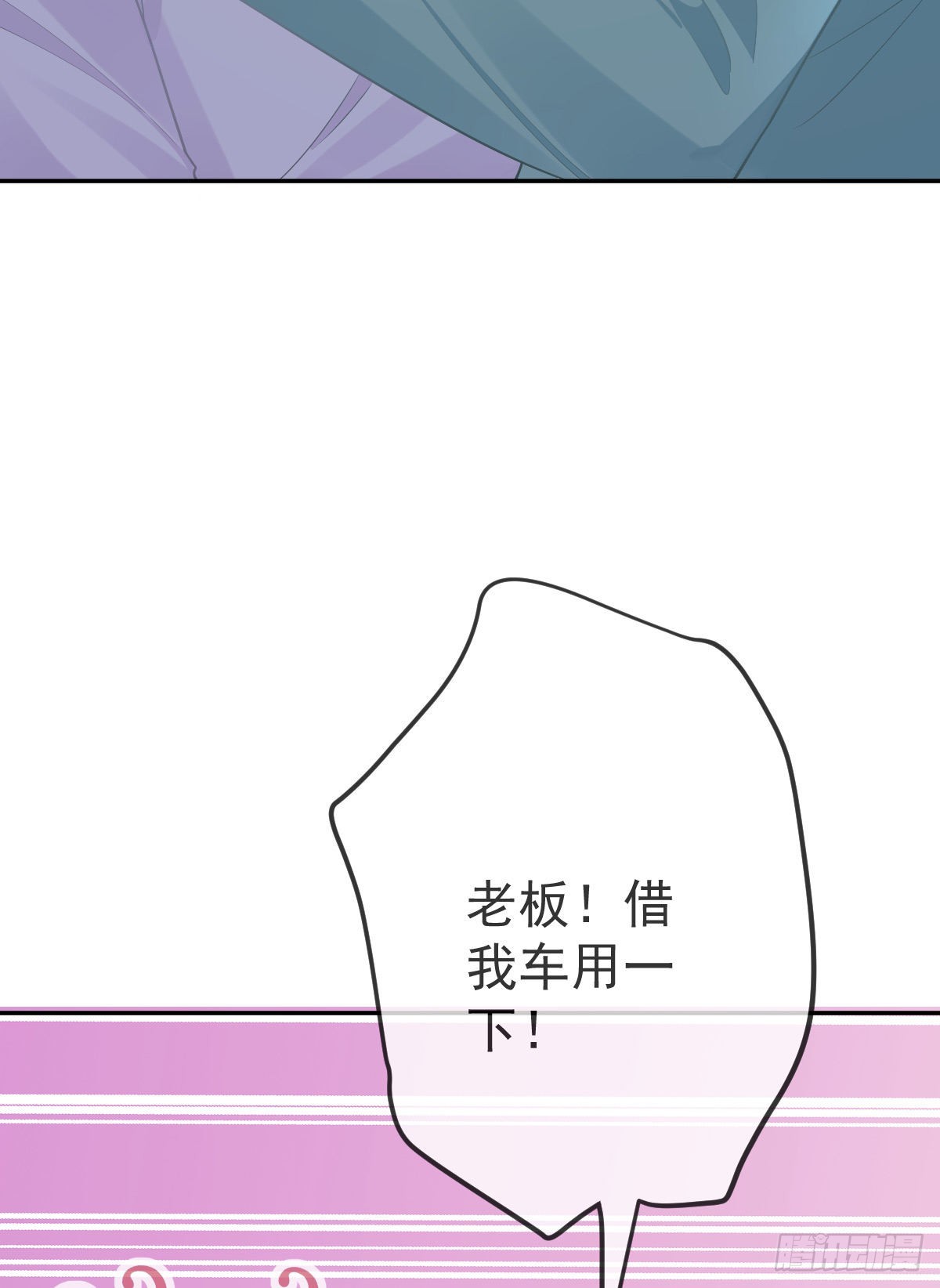 第83话 还活着吗？(1/2)-第85话