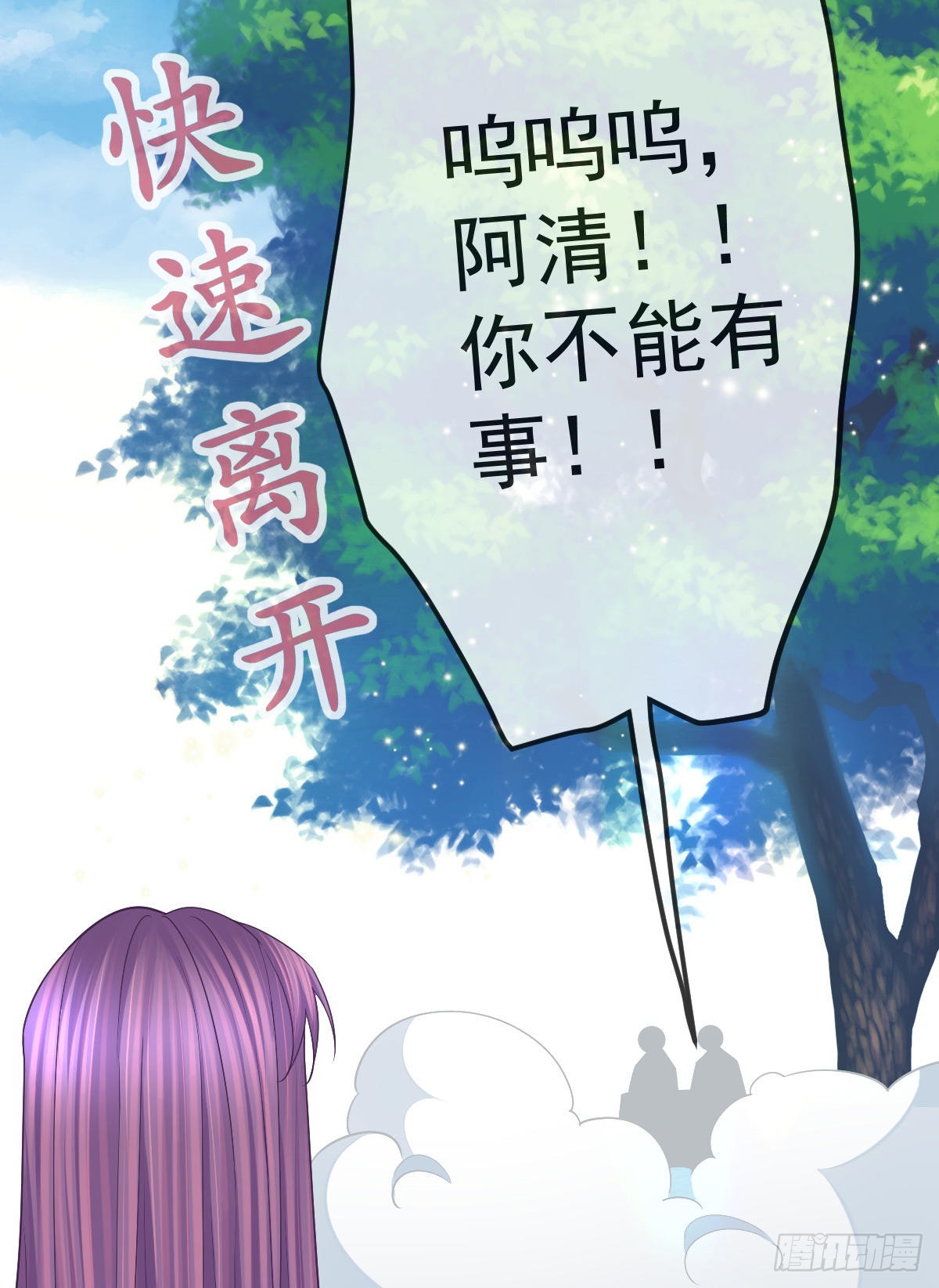 第83话 还活着吗？(1/2)-第85话