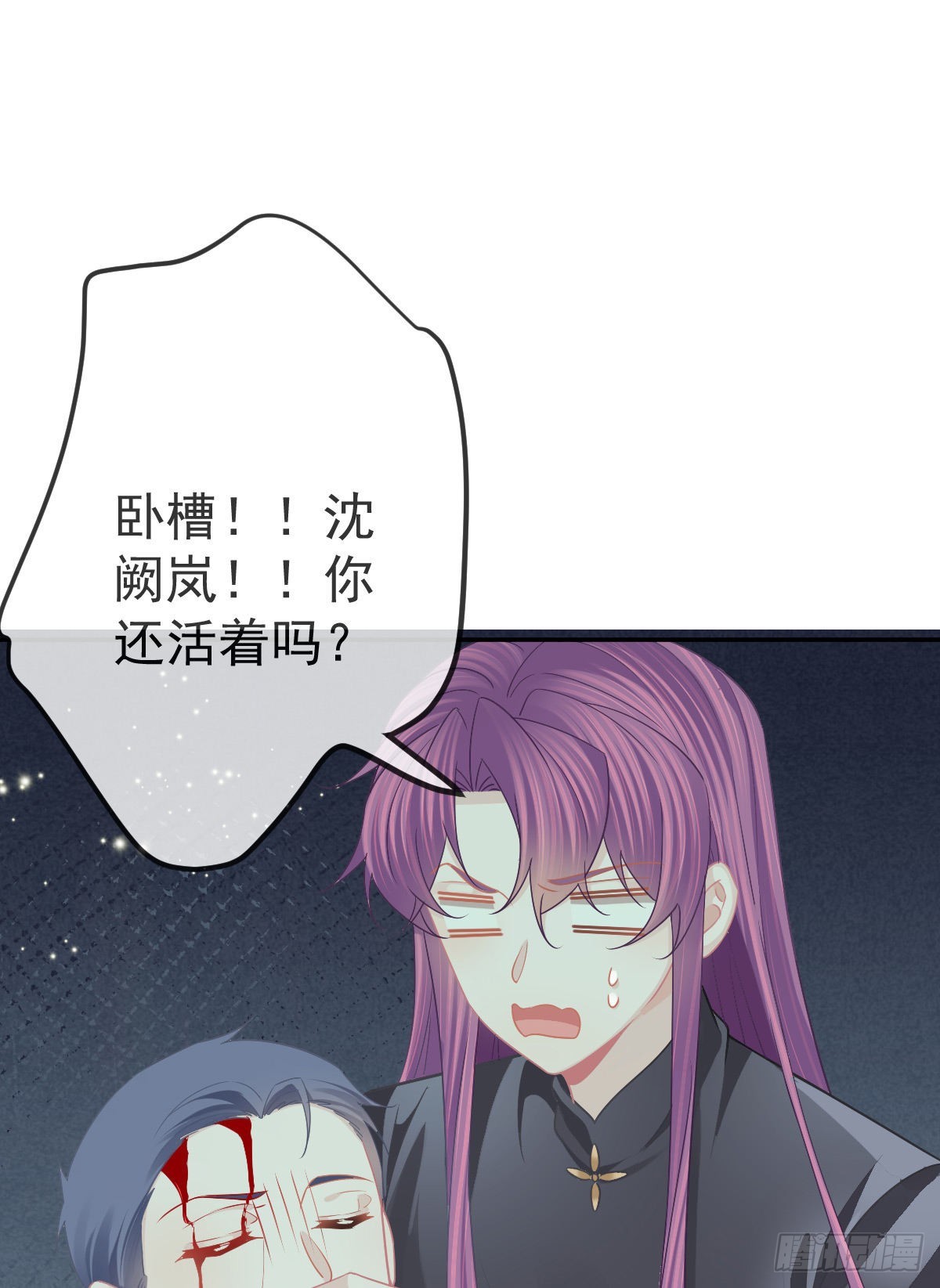第83话 还活着吗？(1/2)-第85话