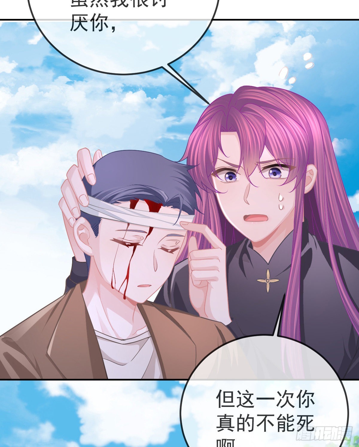 第83话 还活着吗？(1/2)-第85话