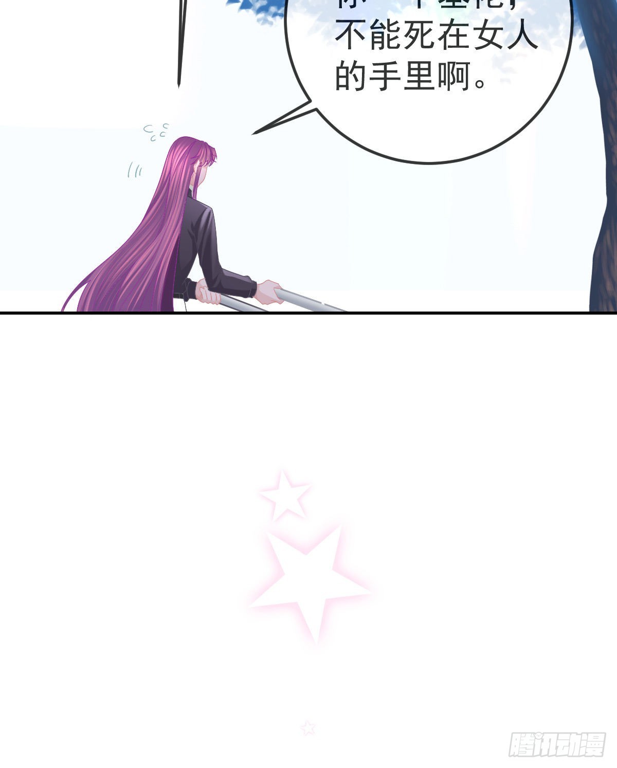 第83话 还活着吗？(1/2)-第85话