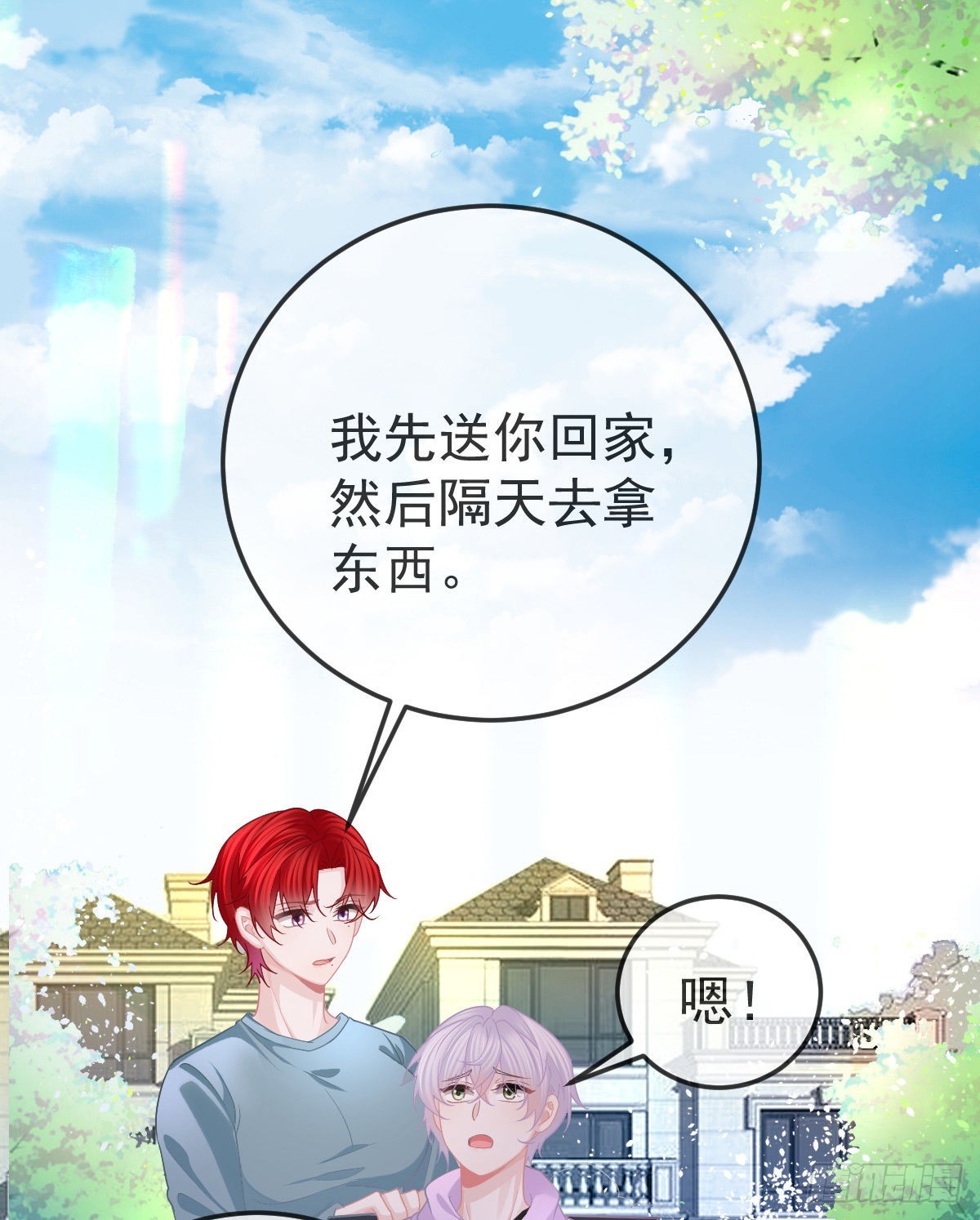 第83话 还活着吗？(1/2)-第85话
