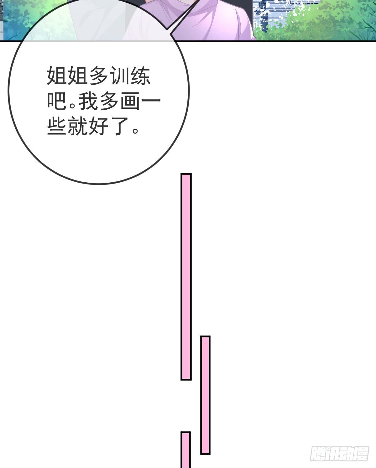 第83话 还活着吗？(1/2)-第85话