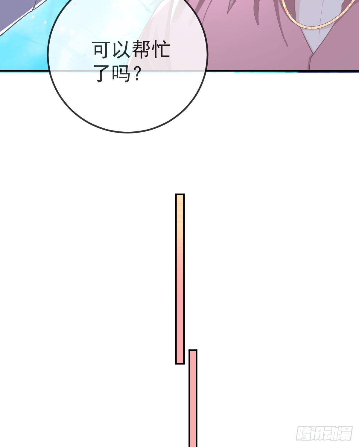 第85话 谁来救救我(1/2)-第87话