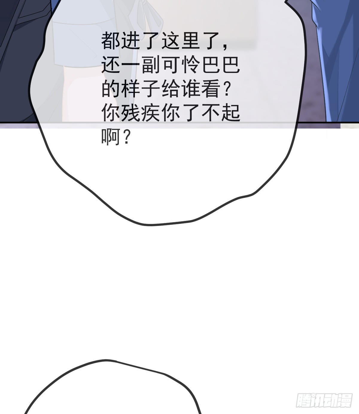 第85话 谁来救救我(1/2)-第87话