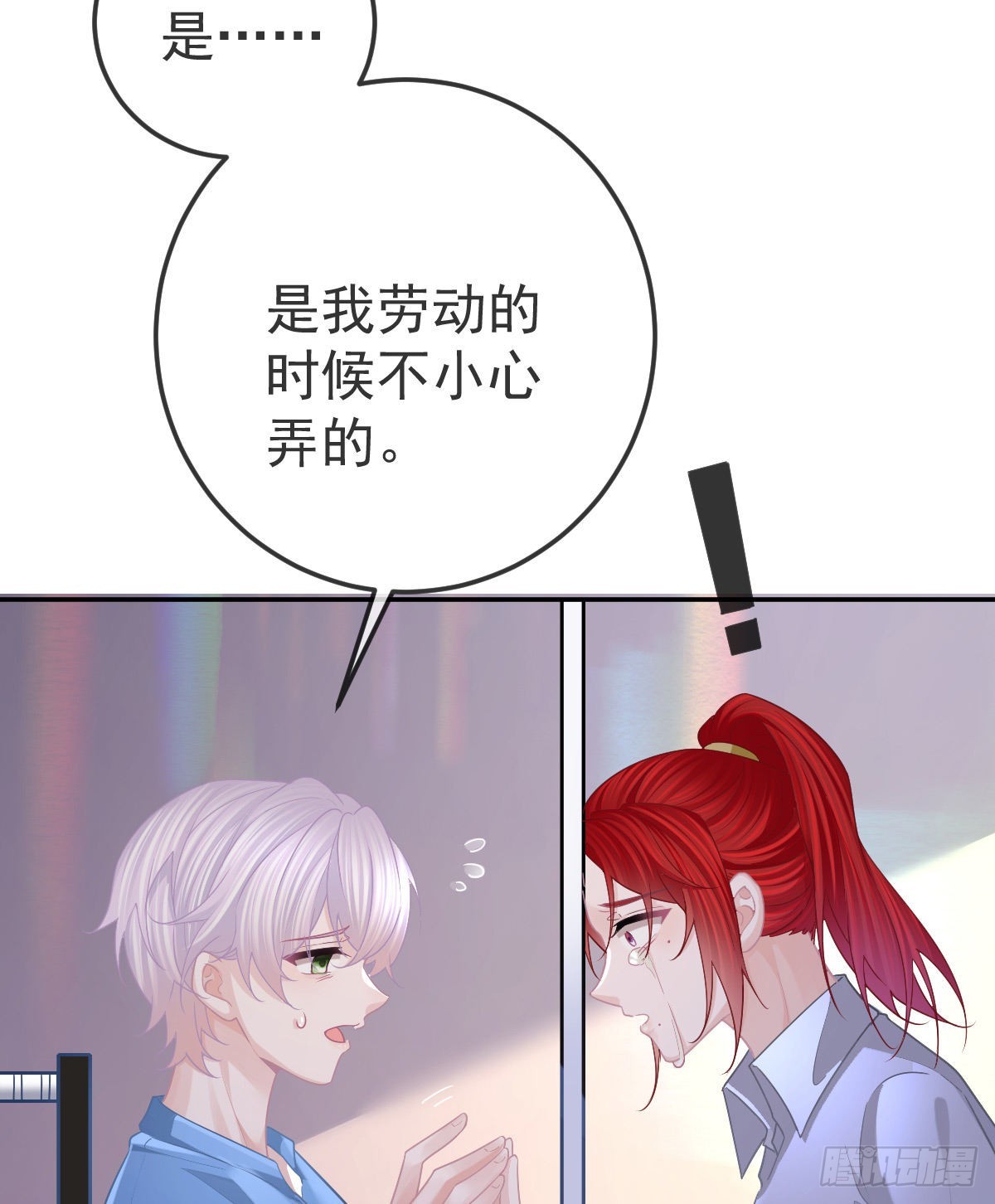 第85话 谁来救救我(1/2)-第87话