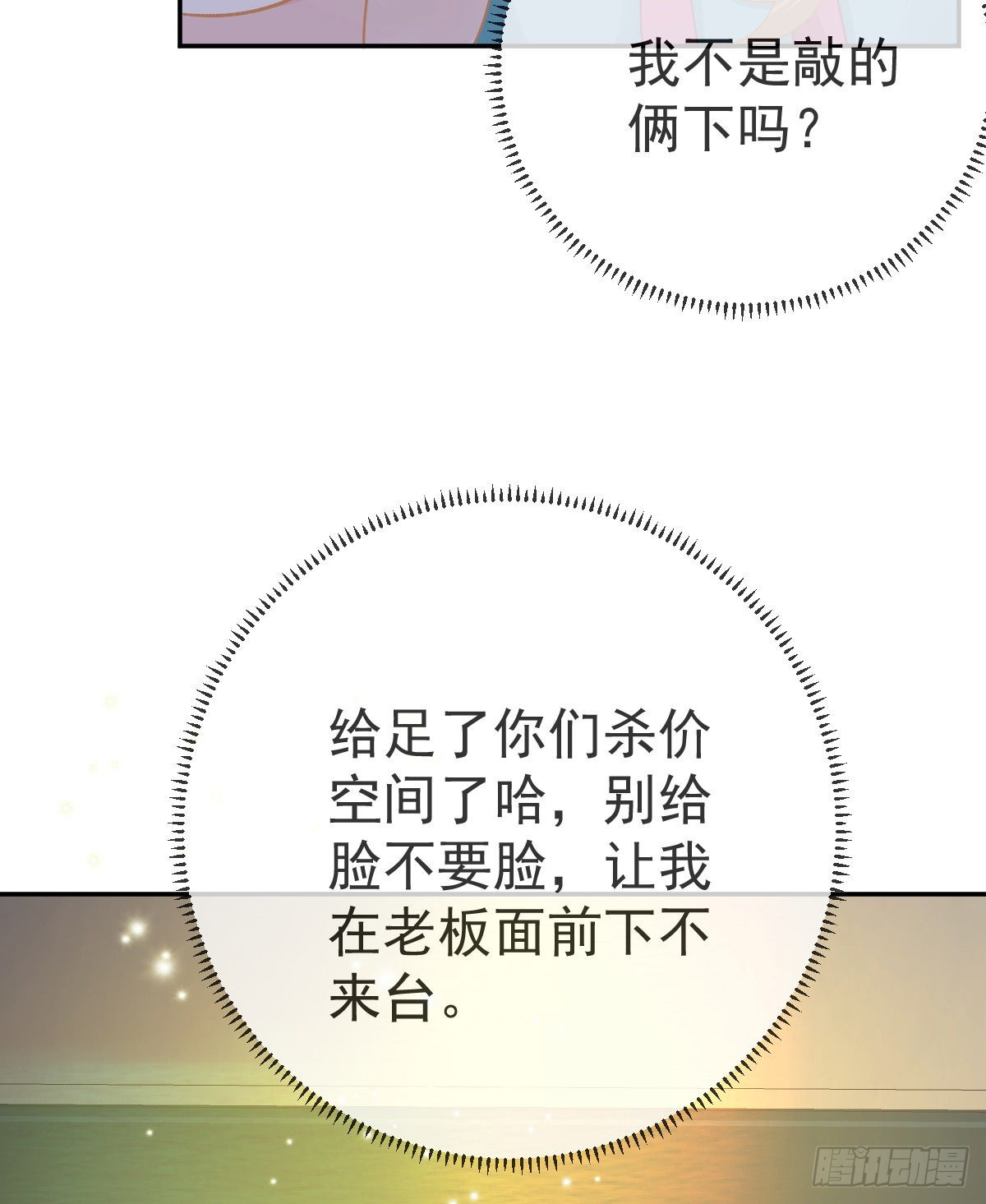 第87话 出售自己(1/2)-第89话