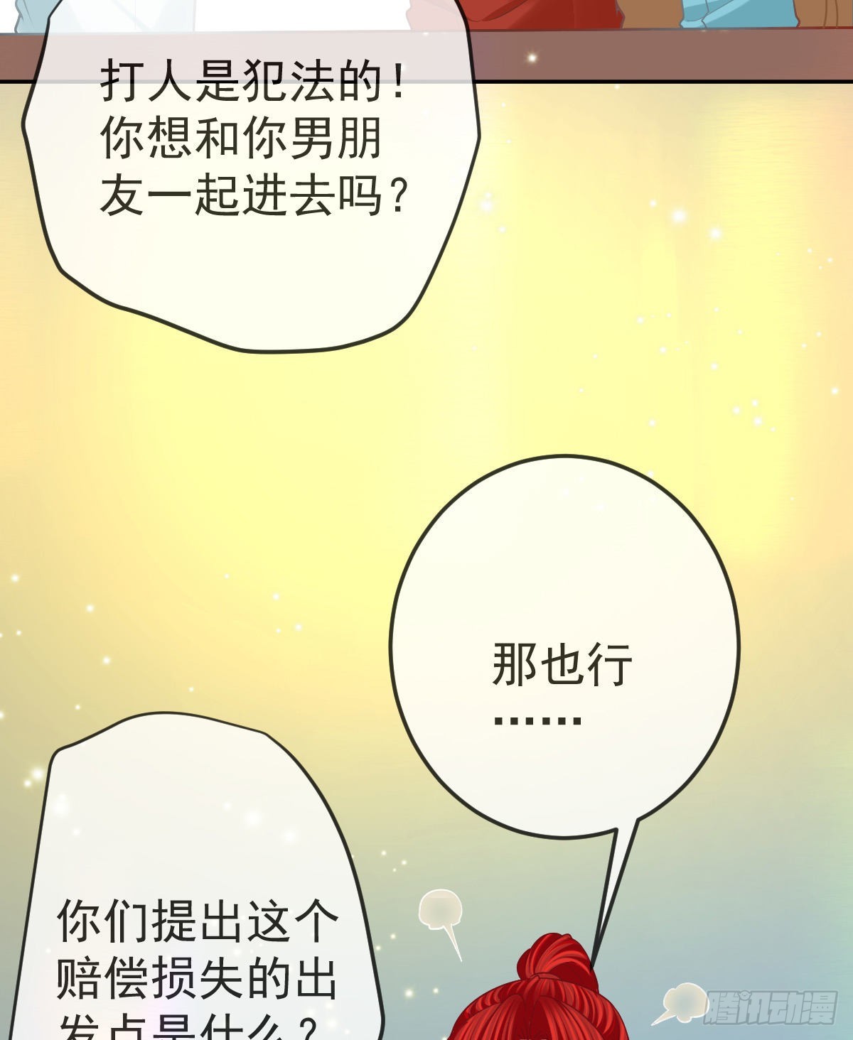 第87话 出售自己(1/2)-第89话